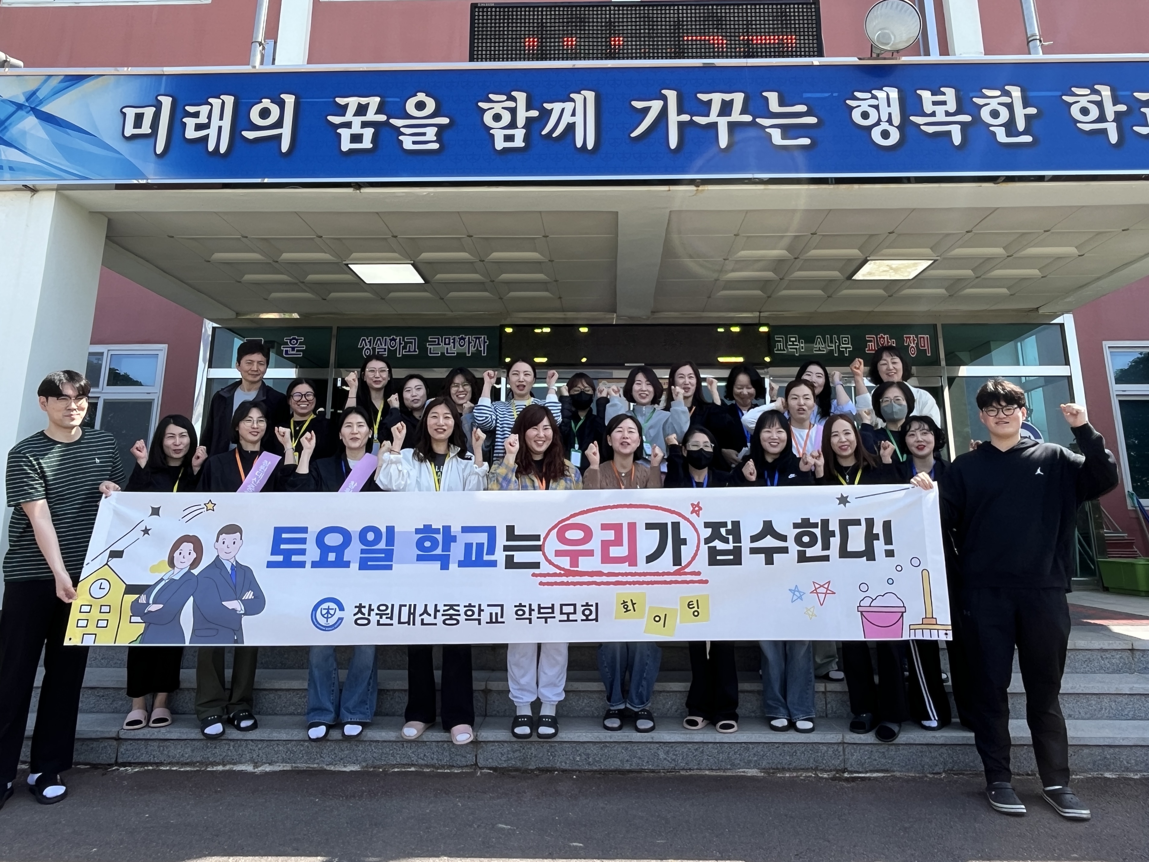 창원대산중학교, 학부모 참여로 더욱 깨끗해진 학교 - 관련이미지1
