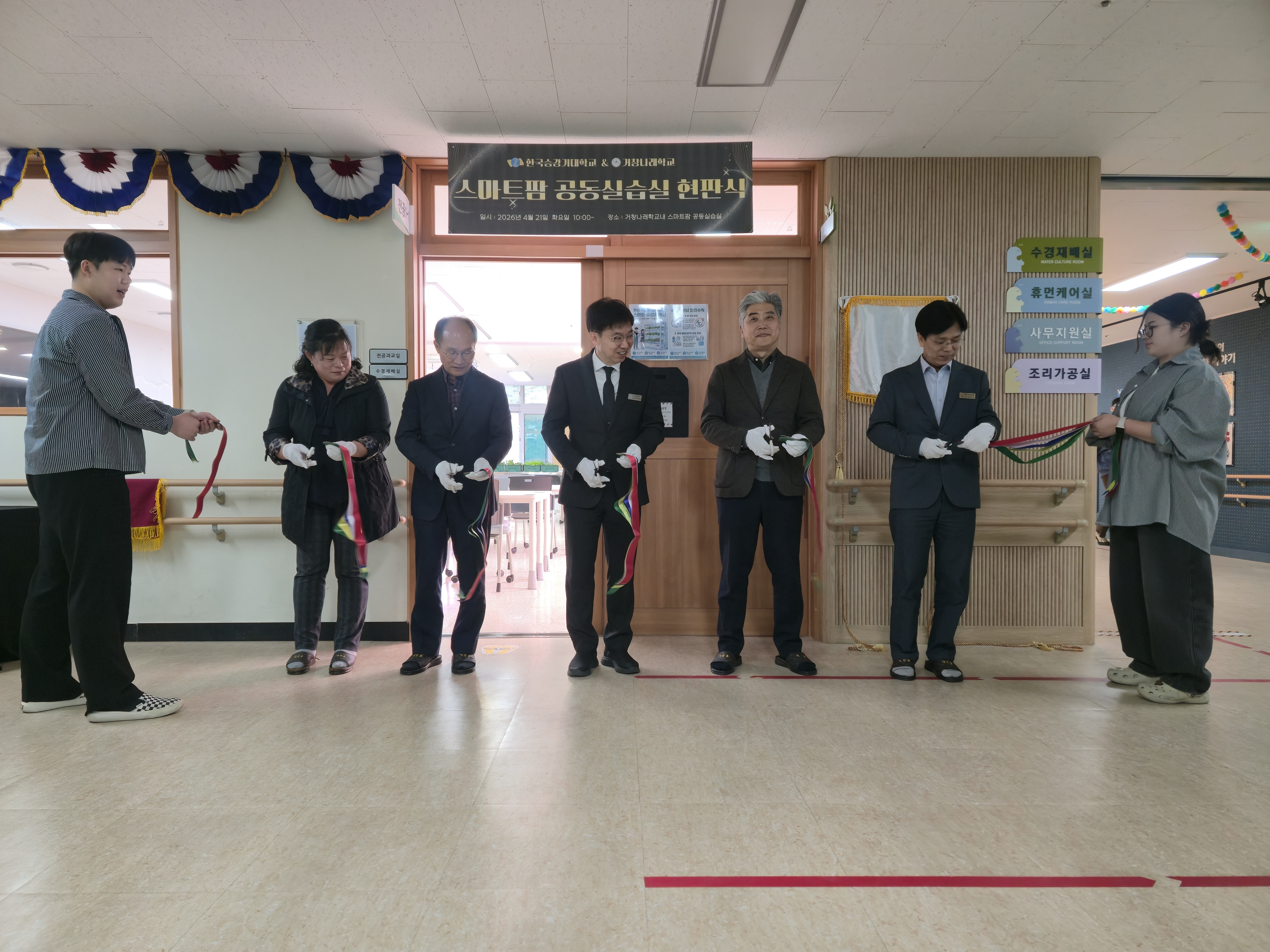 거창나래학교, 한국승강기대학교 RISE  사업 연계 스마트팜 공동실습실 현판식 개최 - 관련이미지2