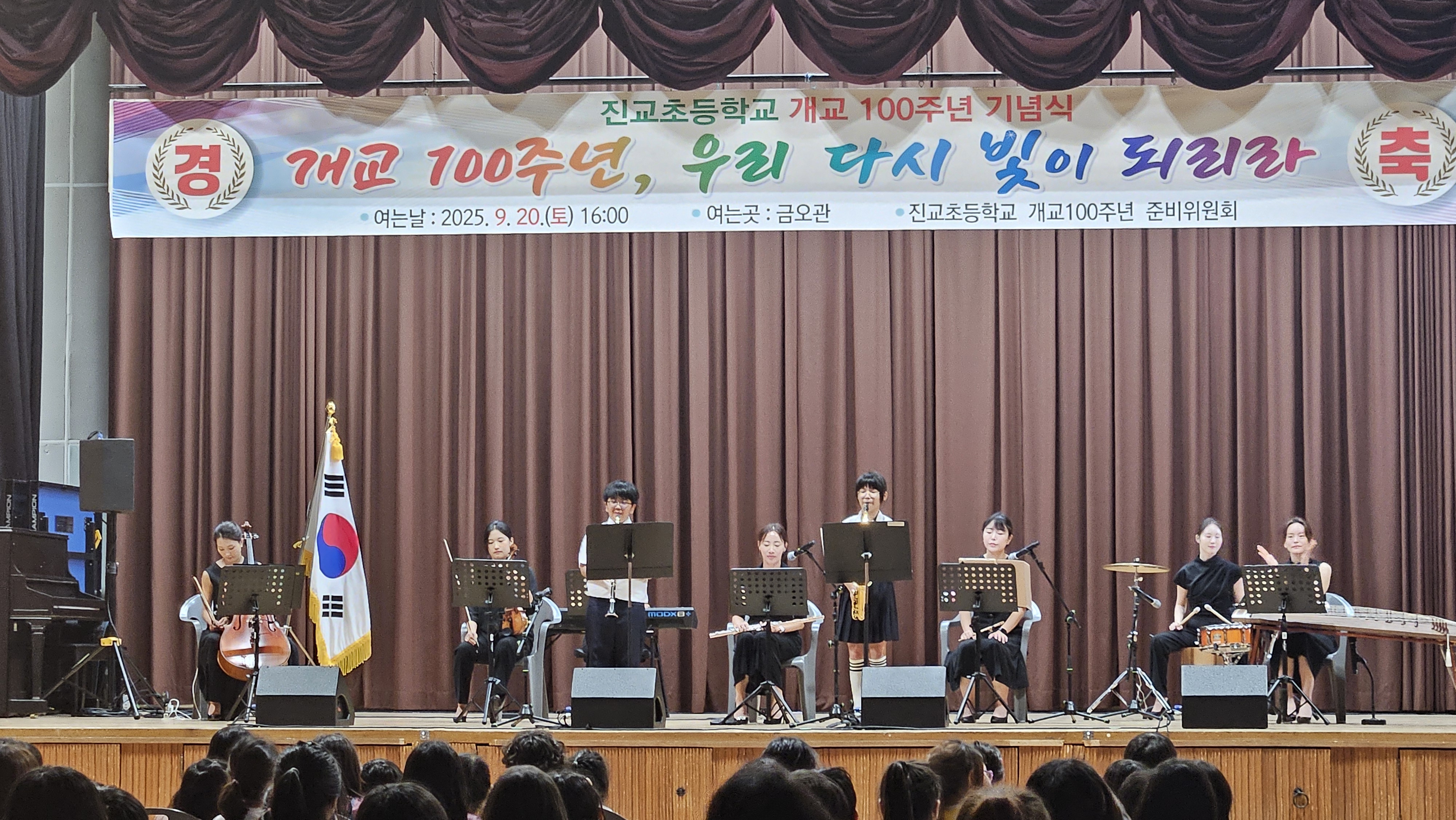진교초, 학생이 무대의 주인공! 찾아가는 음악 체험 프로그램 성료 - 관련이미지1