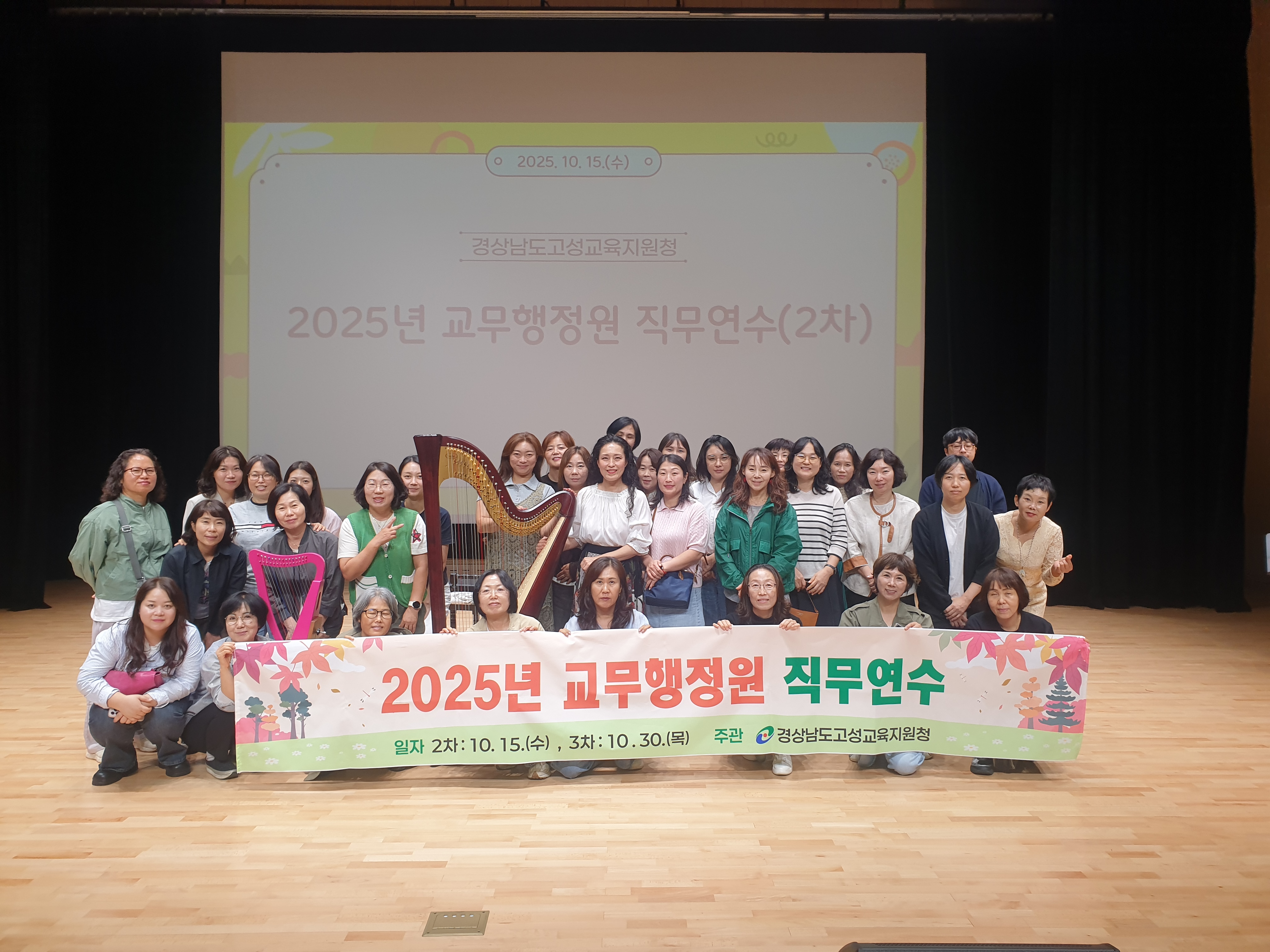 고성교육지원청, 교무행정원 역량강화 직무연수 실시 - 관련이미지1