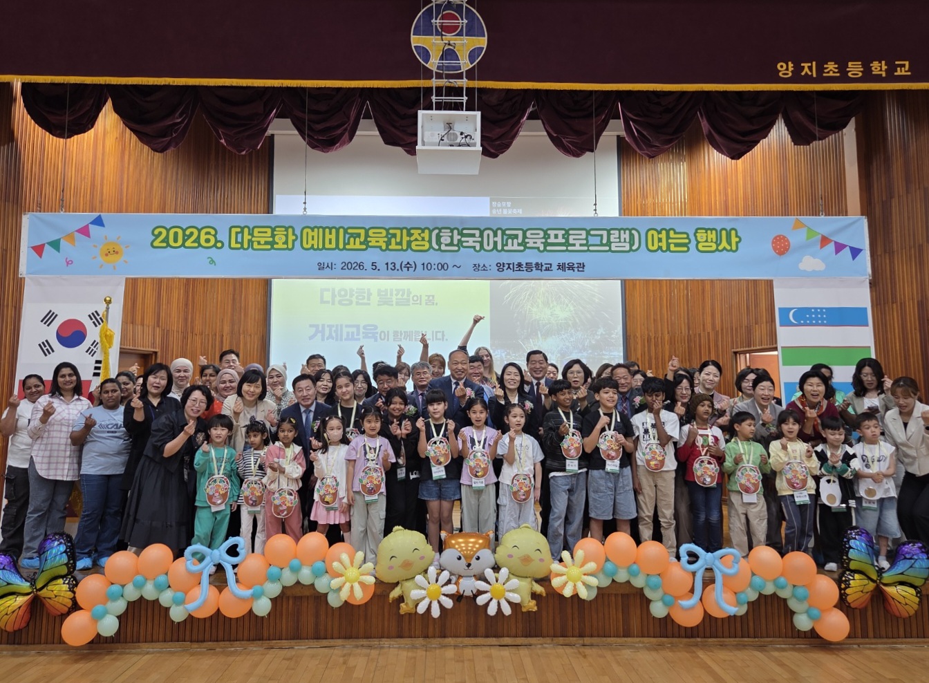 “온 마을이 품다” 거제에 핀 다문화 희망,‘다(多)가치 교실’개소 - 관련이미지1