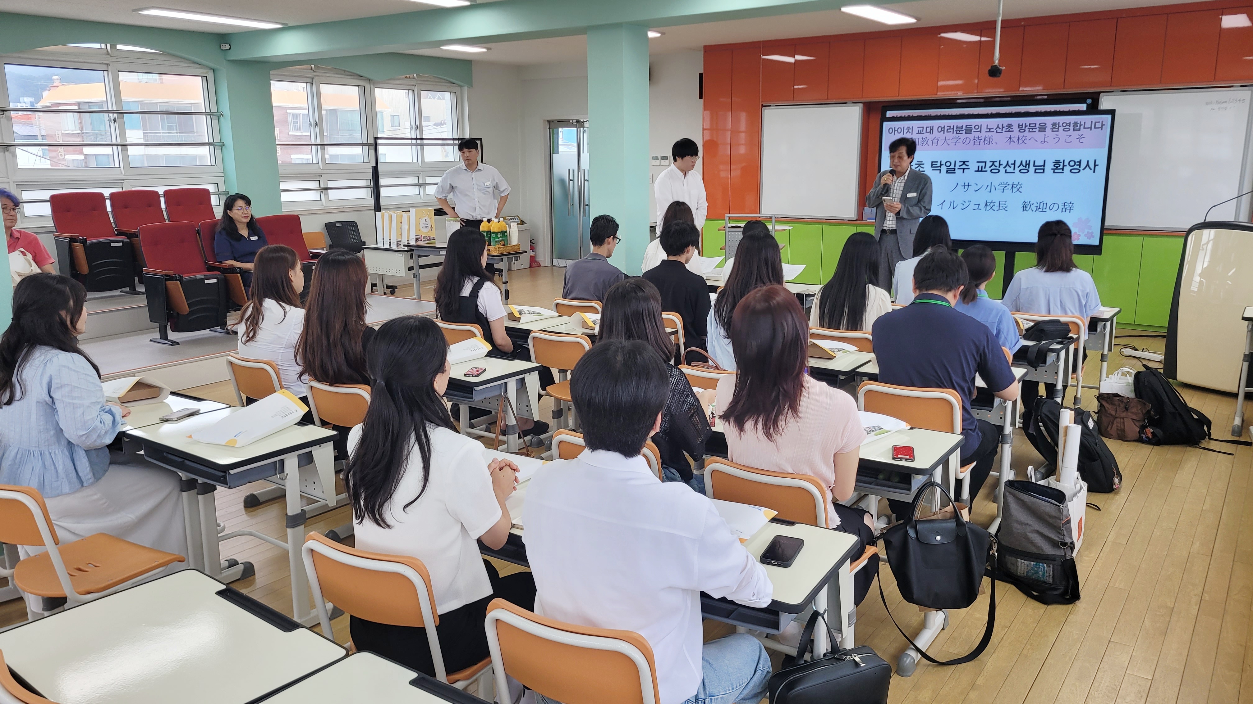 ‘한일 미래교사들, 사천 노산초에서 함께 웃고 배우며’ - 관련이미지1