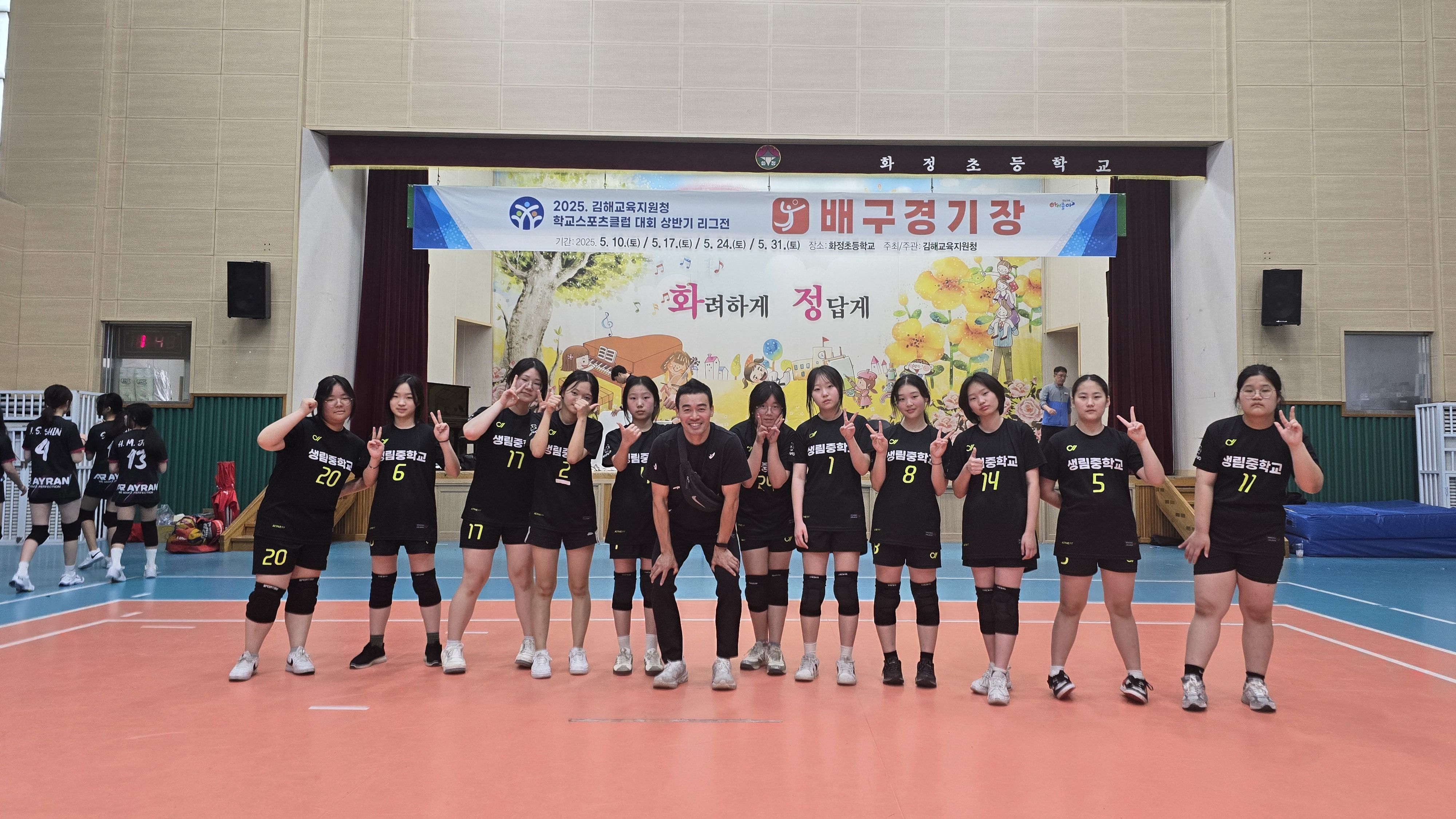 새벽을 깨우는 꿈, 함께 만들어가는 땀방울! 작은 학교 생림중의 특별한 아침 배구 이야기 - 관련이미지3