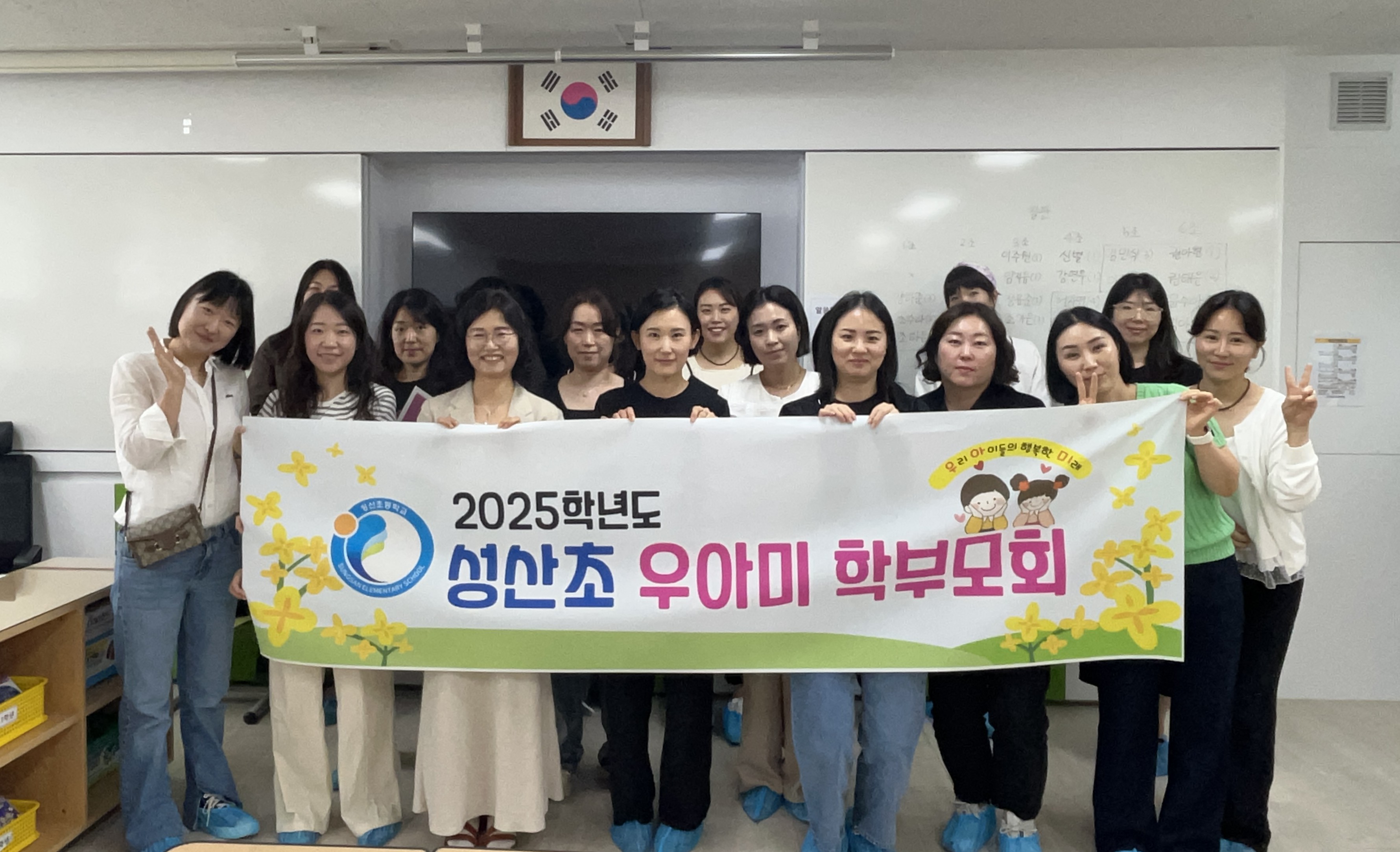 알쏭달쏭 우리 아이 마음 이해하기, 성산초 「찾아오는 학부모 교실」 실시 - 관련이미지1