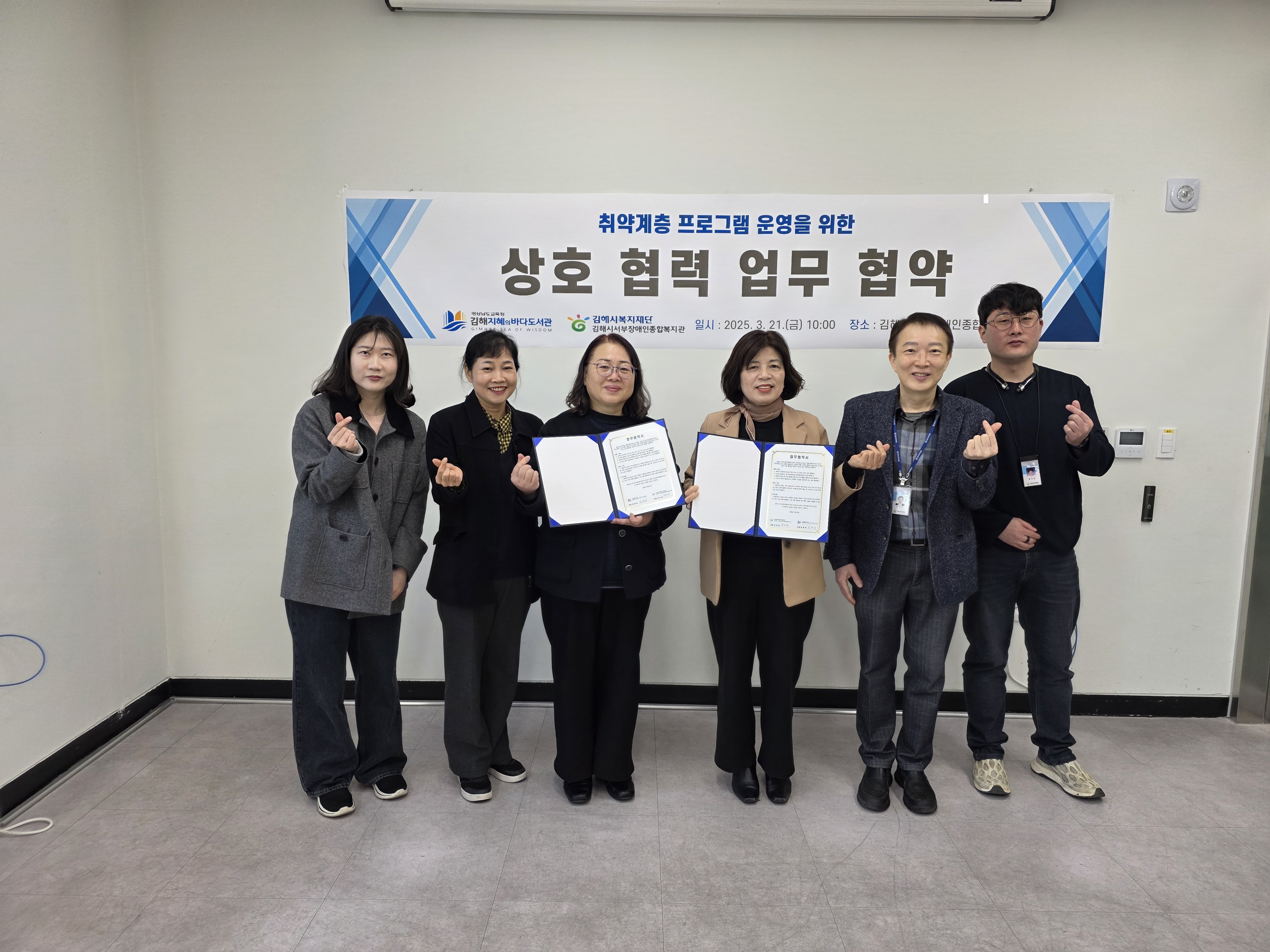 김해지혜의바다도서관, 김해시서부장애인종합복지관과 업무협약 체결 - 관련이미지1