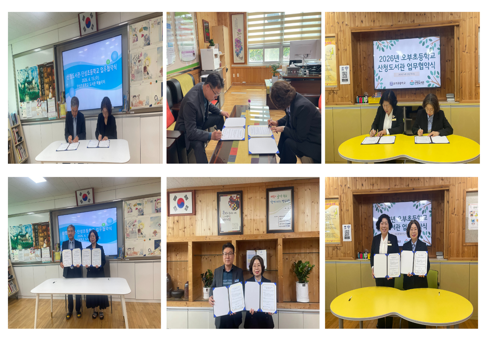 산청도서관,‘도서관과 친구맺기’업무협약 체결  - 관련이미지1