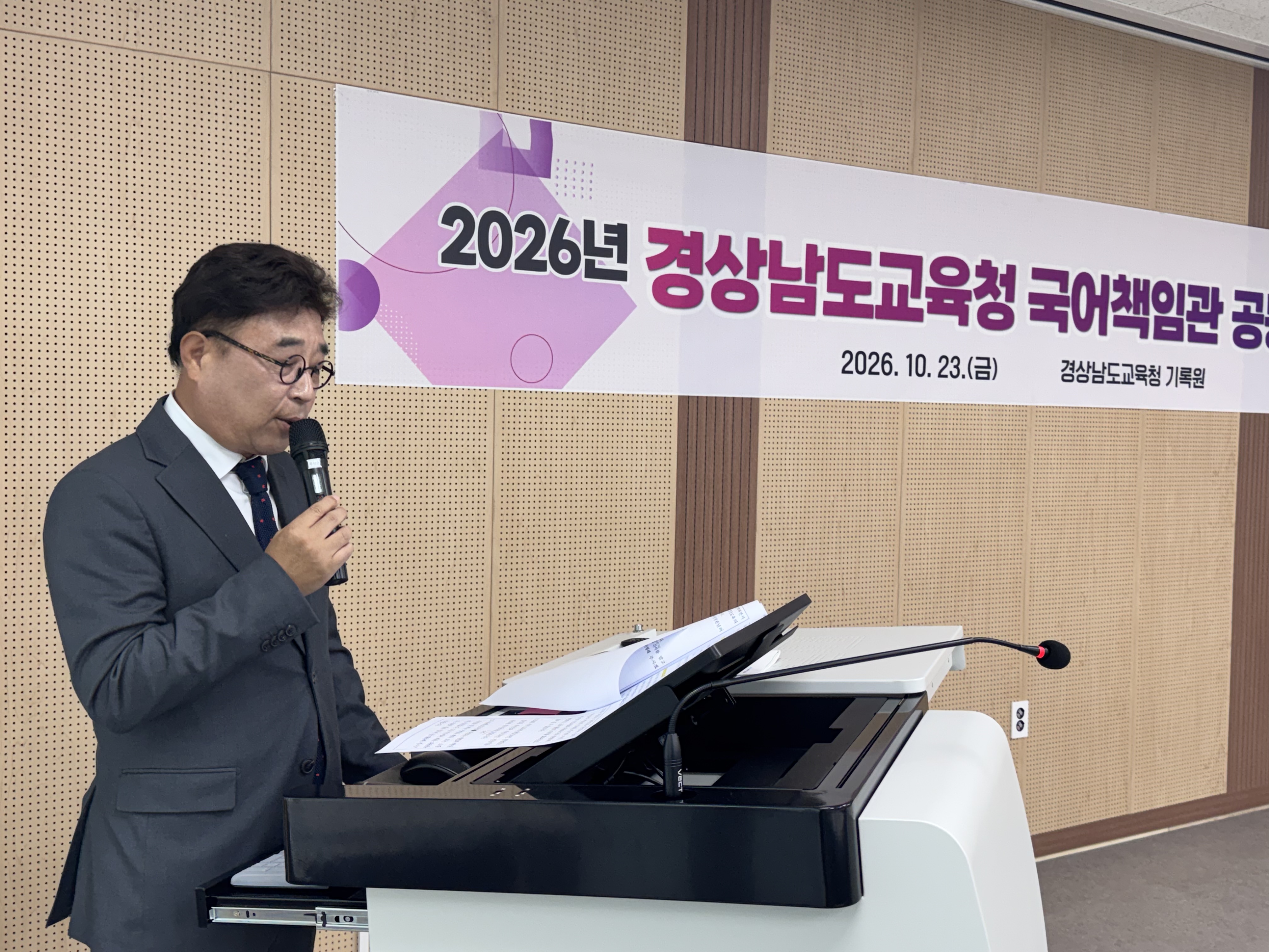 보도자료 작성법부터 인공지능 활용법까지  경남교육청 국어책임관 연수회 개최 - 관련이미지1