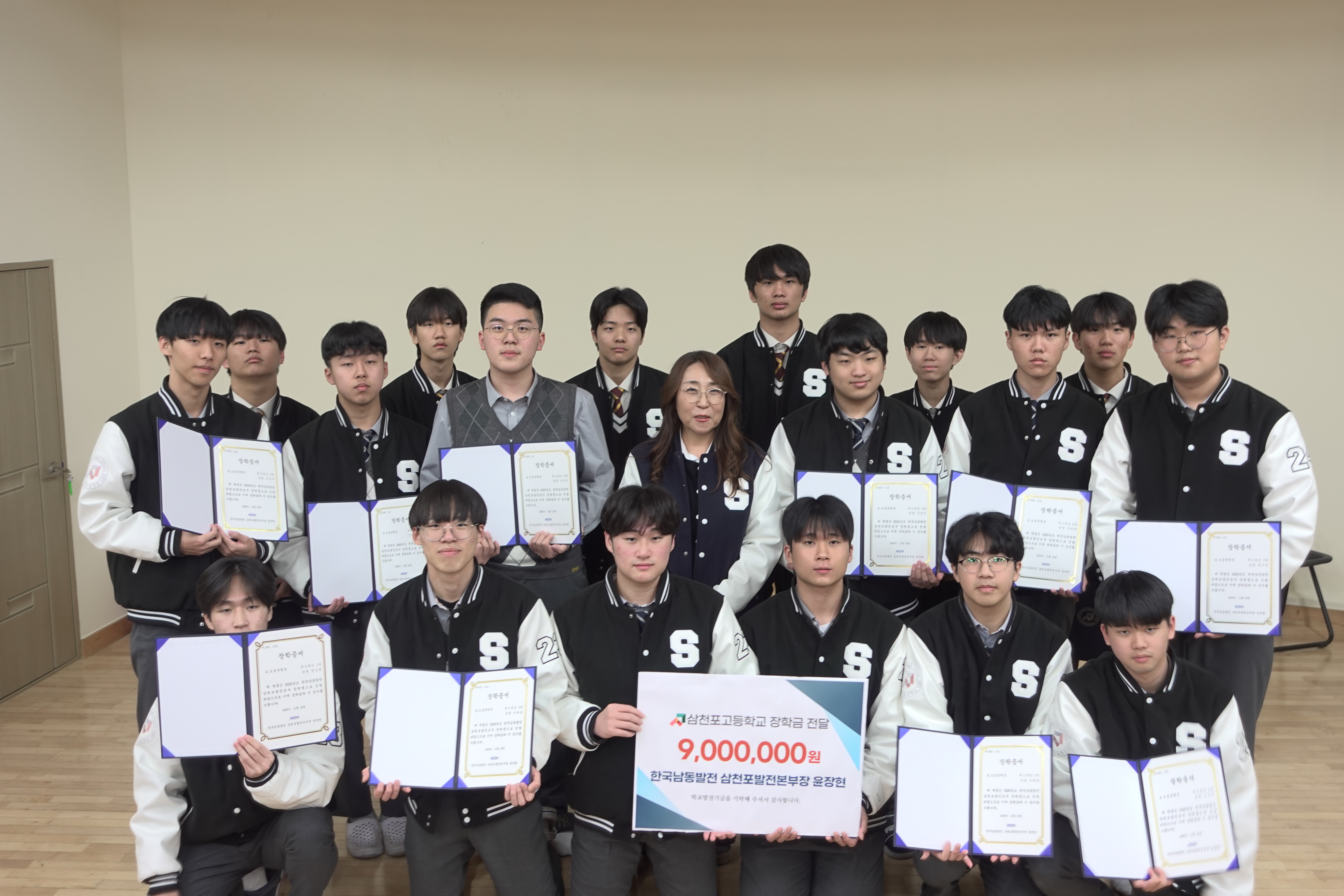 삼천포고, 한국남동발전 삼천포발전본부 장학금 수여식 개최 - 관련이미지1