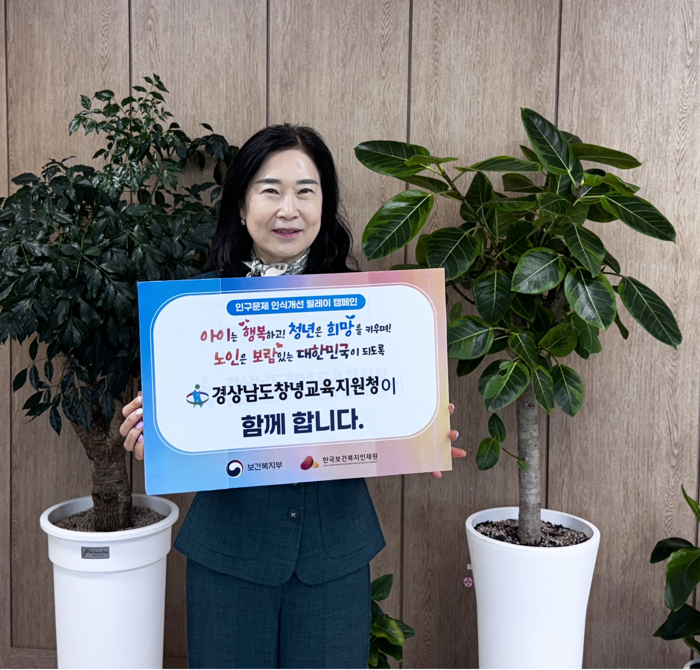 인구문제 인식개선 릴레이2.jpeg