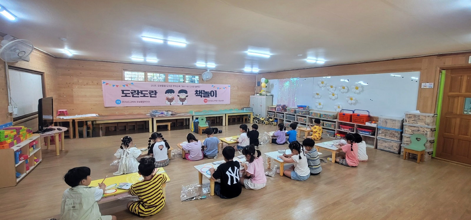 진동도서관, '아이키움 도서관 놀이터' 운영 - 관련이미지1