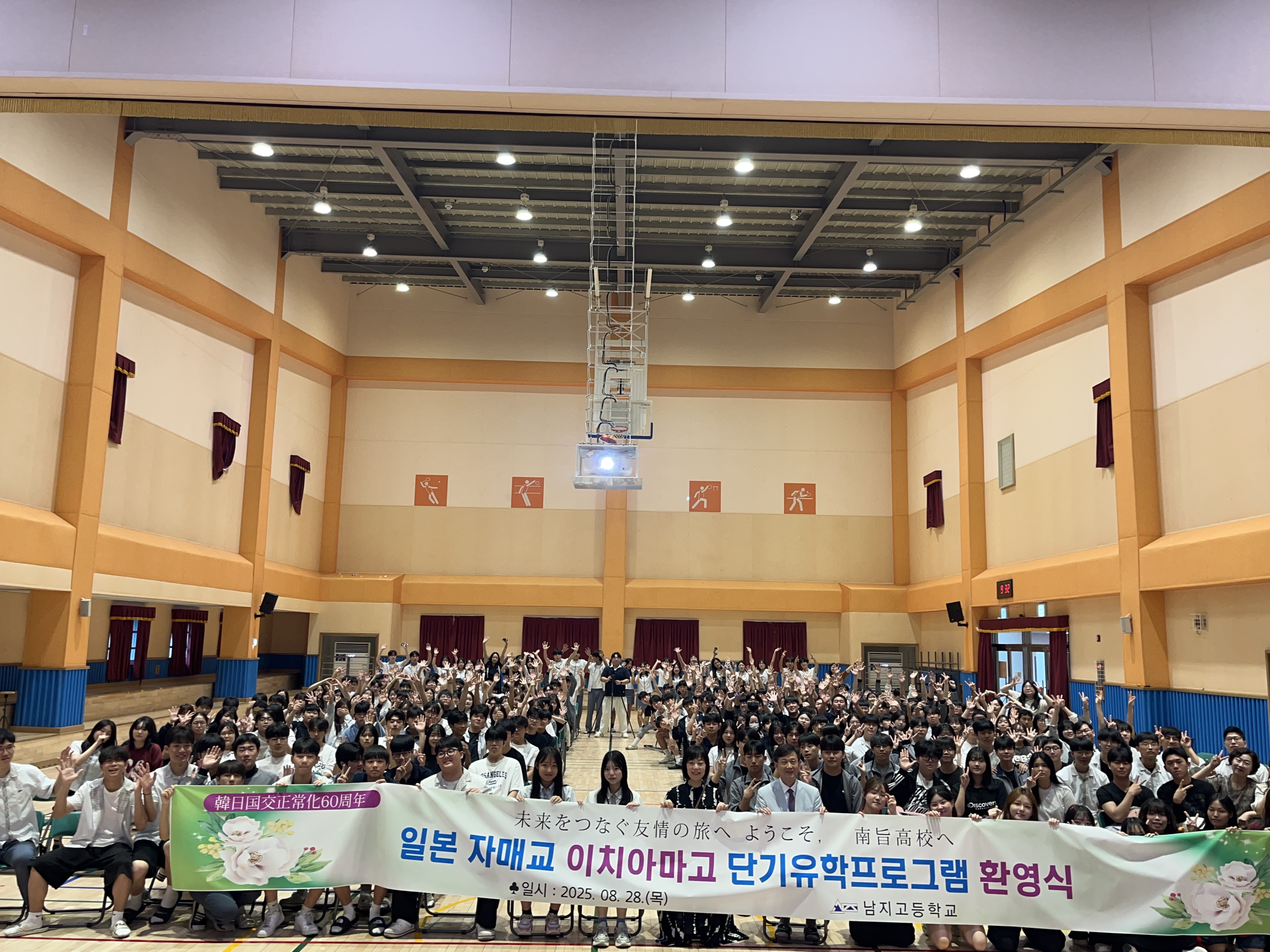 남지고등학교, 일본 이치아마 고등학교와 단기 유학제도 및 상호방문 교류 지속 - 관련이미지1