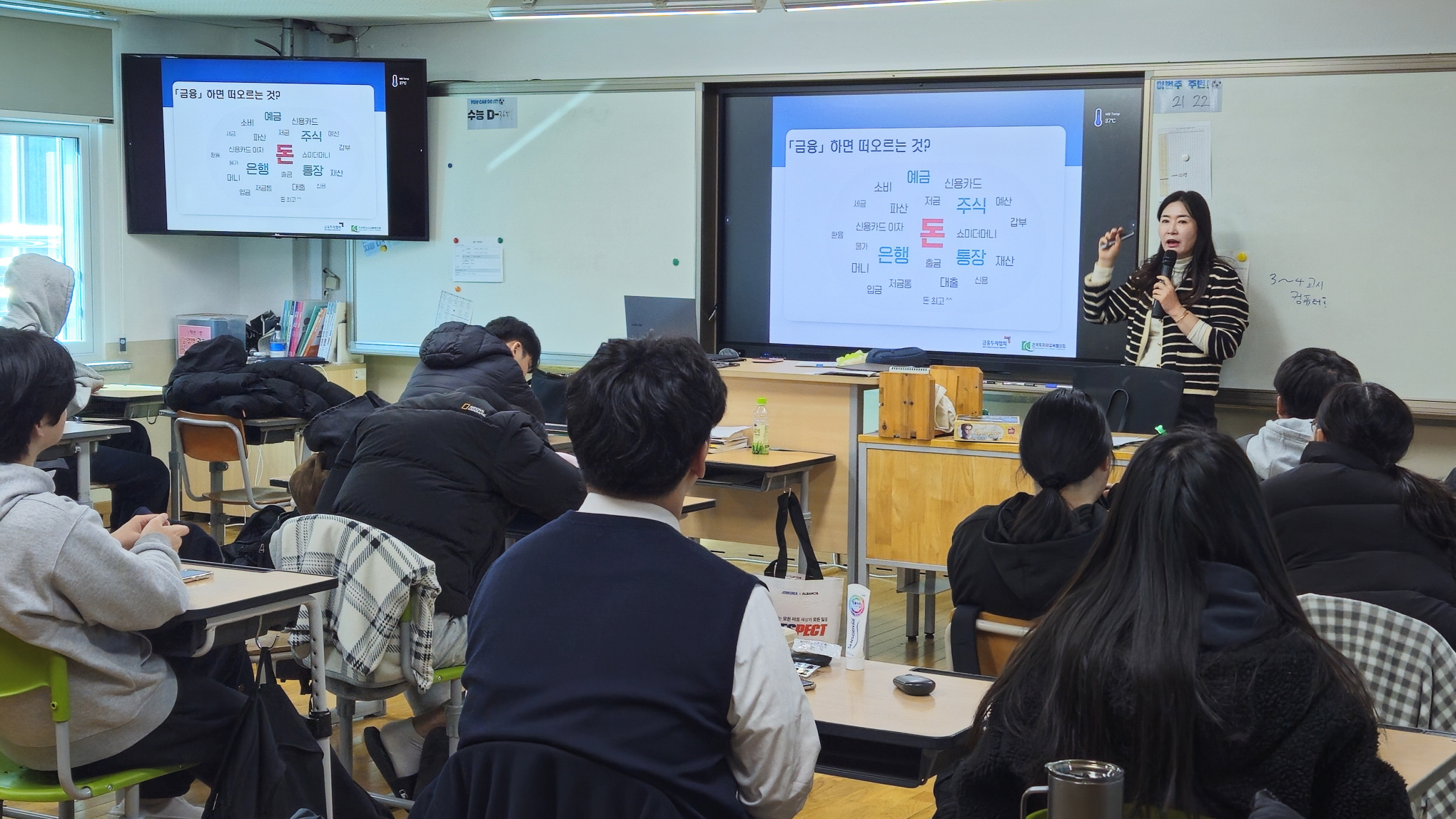 진영고,‘금융교육&#39;으로 미래 경제 주역 양성 나선다! - 관련이미지3