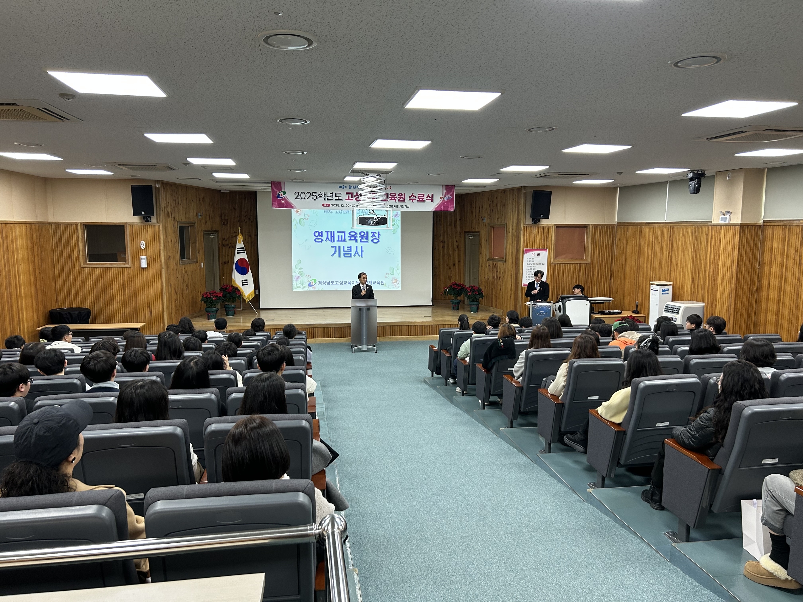 고성교육지원청,  성취와 도약을 꿈꾸며 2025. 고성영재교육원 수료식 성료 - 관련이미지1