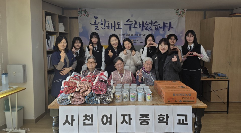 사천여중, 3년째 이어온 따뜻한 동행… 성남두레복지원에 위문품 전달 - 관련이미지1