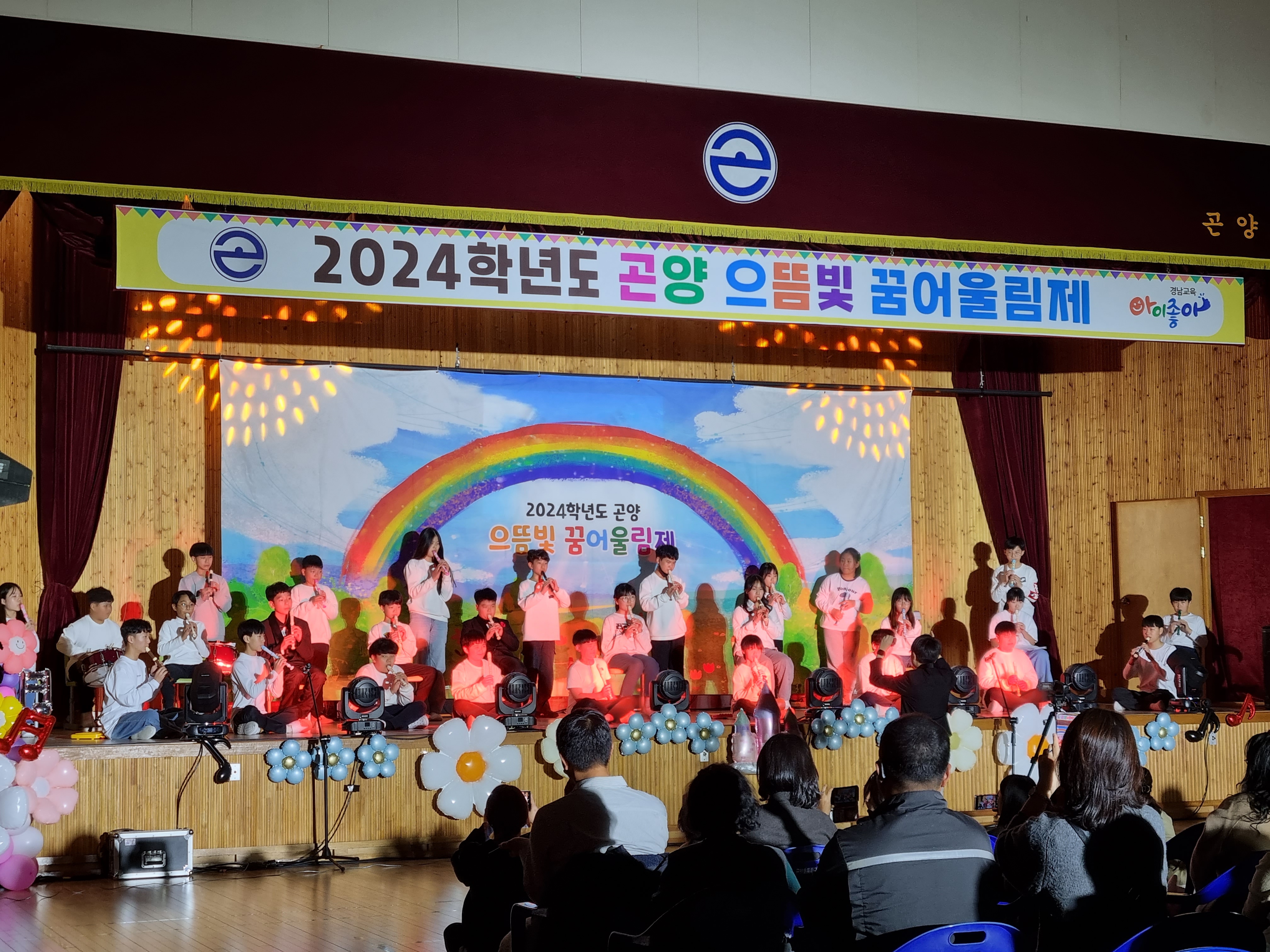 곤양초, 2024학년도 으뜸빛 꿈어울림제 개최 - 관련이미지3