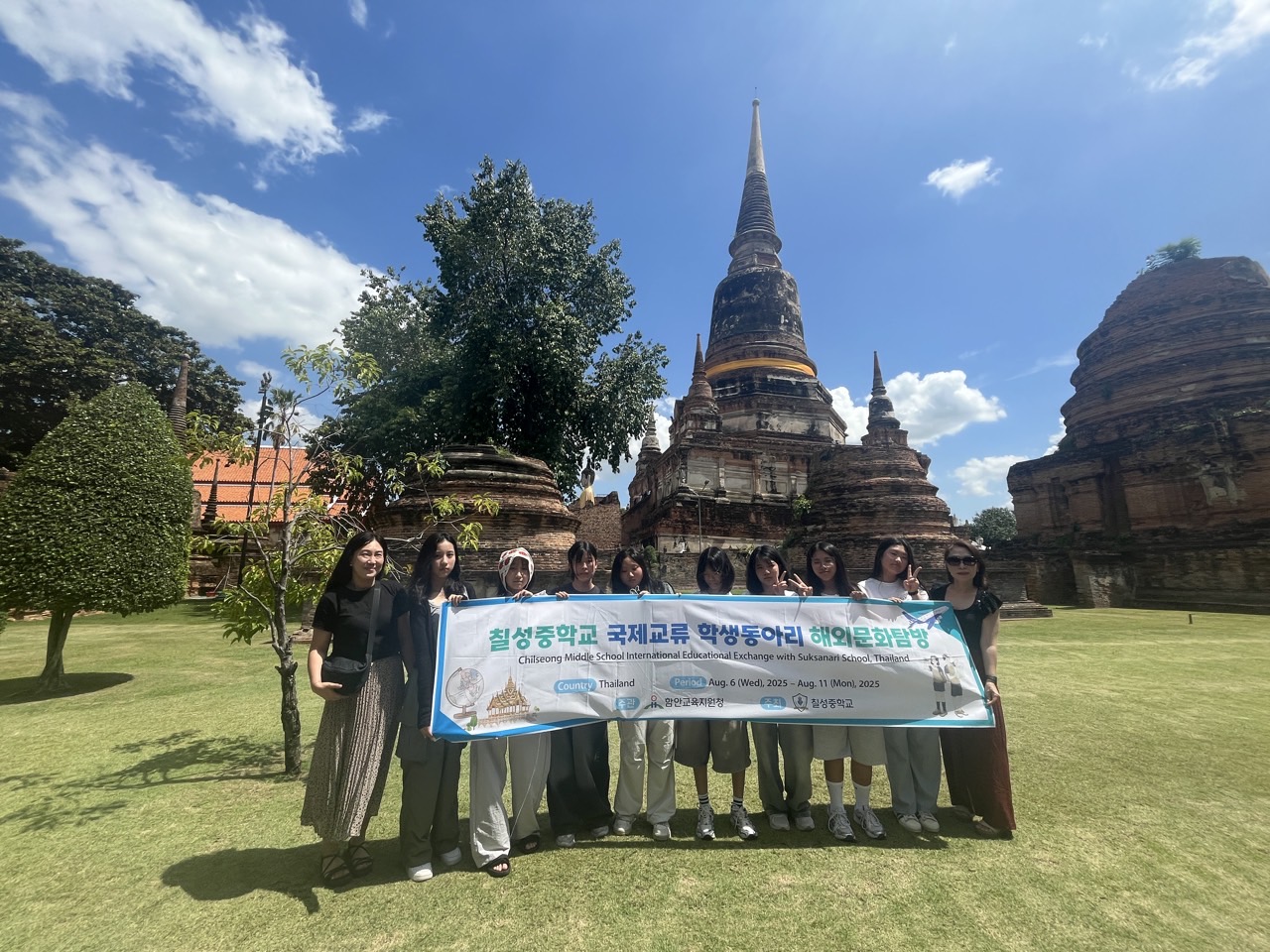 칠성중학교, 태국 Suksanari School과 국제교육교류 MOU 체결  “국경을 넘어 배우고 나누는 글로벌 우정의 첫걸음”  - 관련이미지2