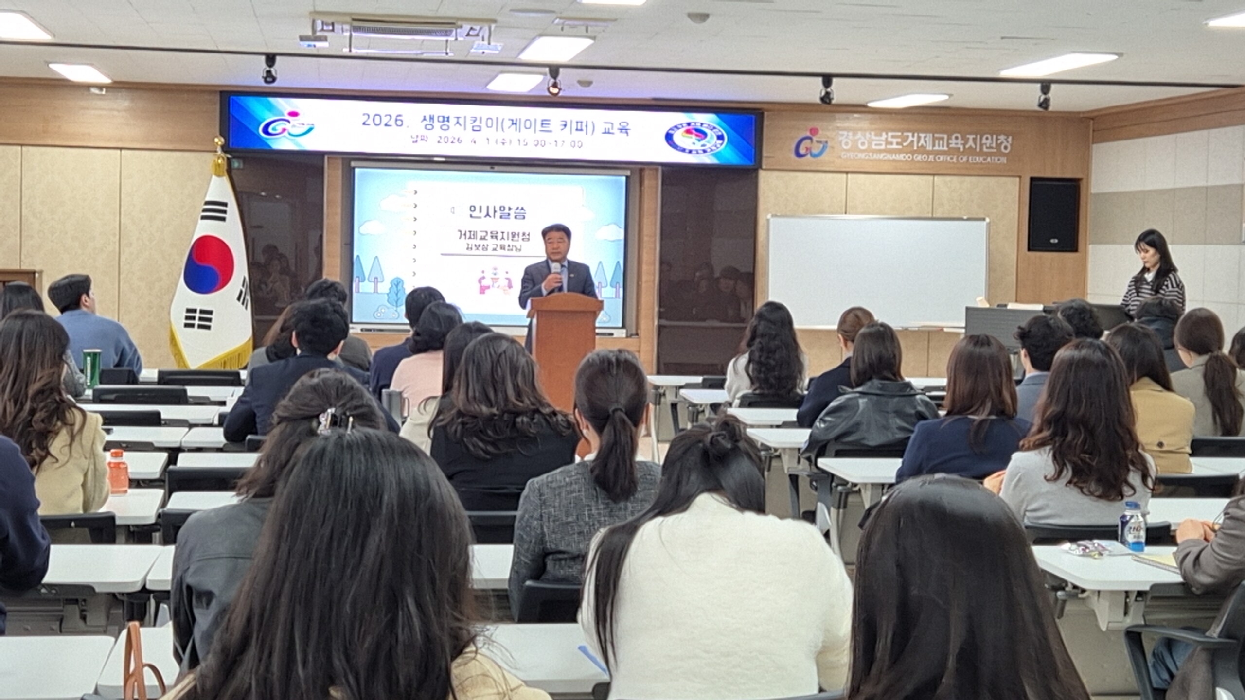 거제교육지원청, 생명지킴이 교육 실시 - 관련이미지2