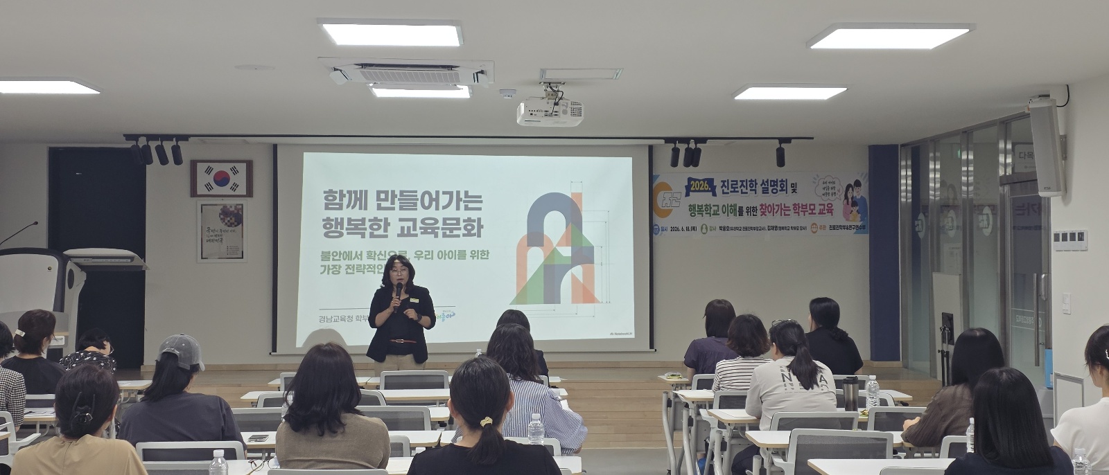 진주중앙고, 행복학교 이해를 위한 찾아가는 학부모 교육 실시 - 관련이미지1