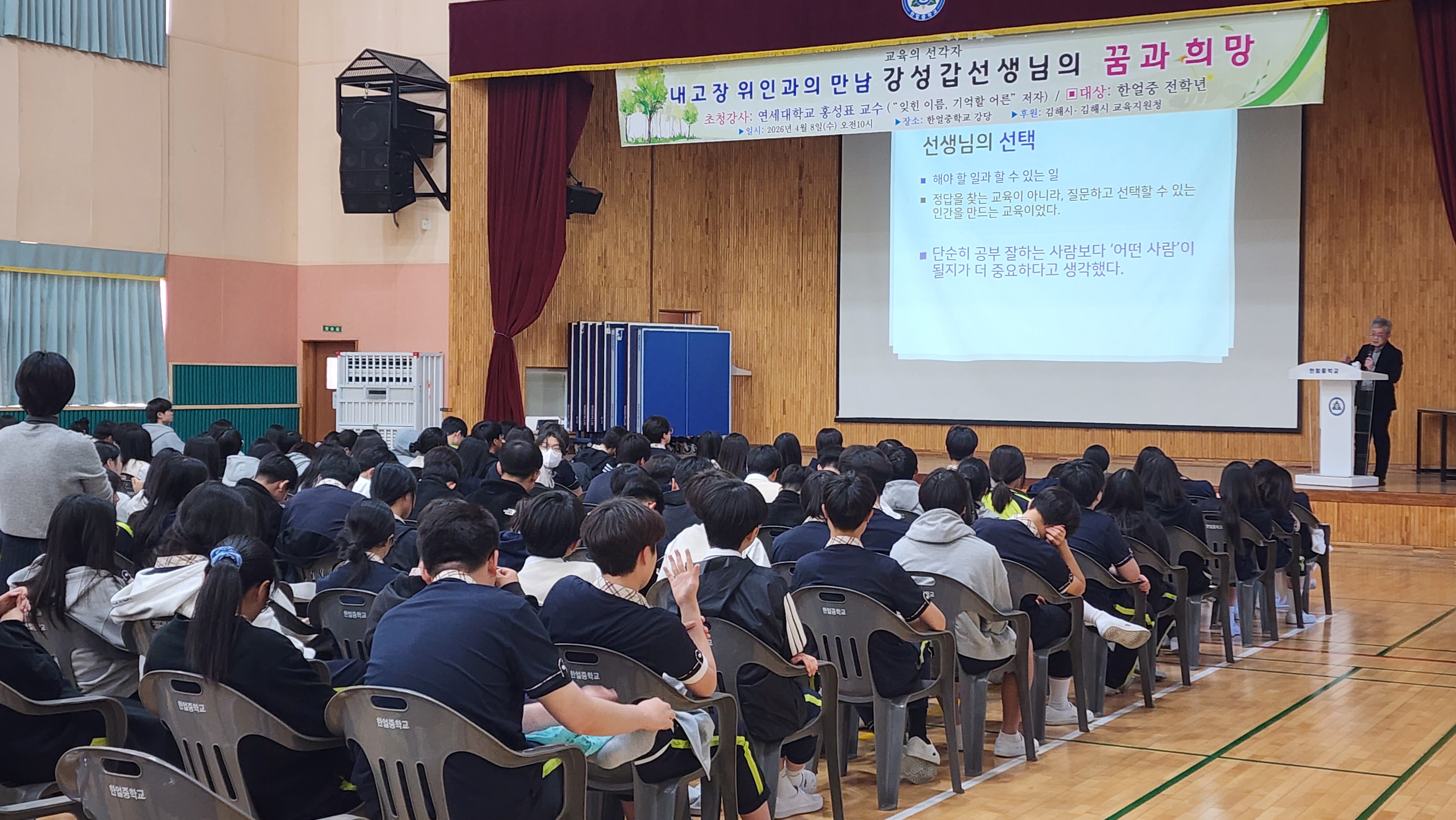 한얼중, 학교설립자 강성갑 선생 제대로 알기 특강 개최 - 관련이미지3