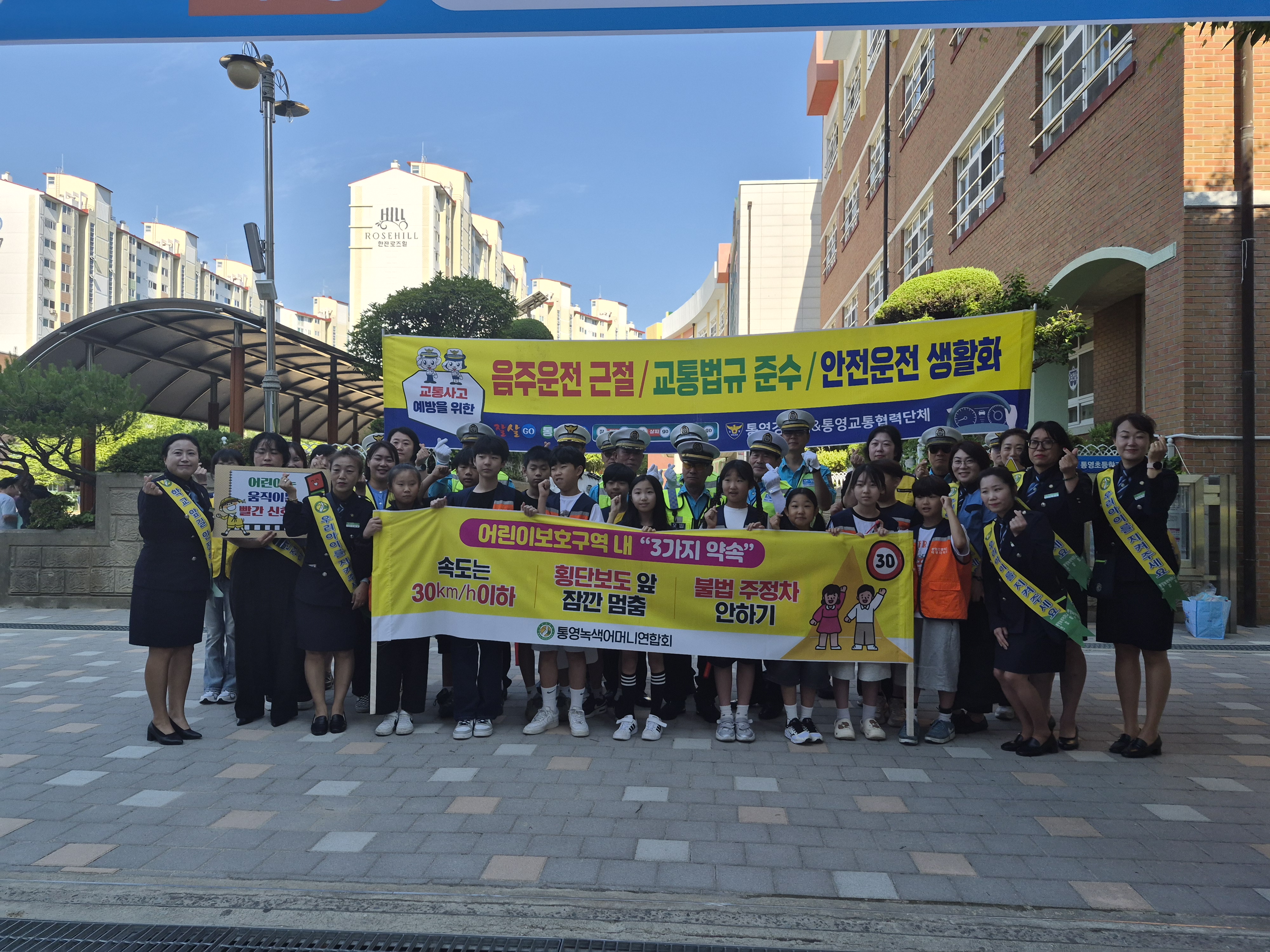 통영초, 안전한 등하굣길 조성을 위한 교통안전 캠페인 실시 - 관련이미지1