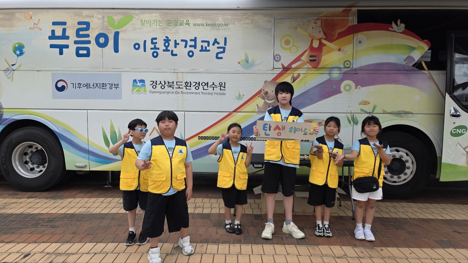 한산초 GCO 환경동아리, 경상남도 환경분야 통합 기념행사 참가 - 관련이미지3