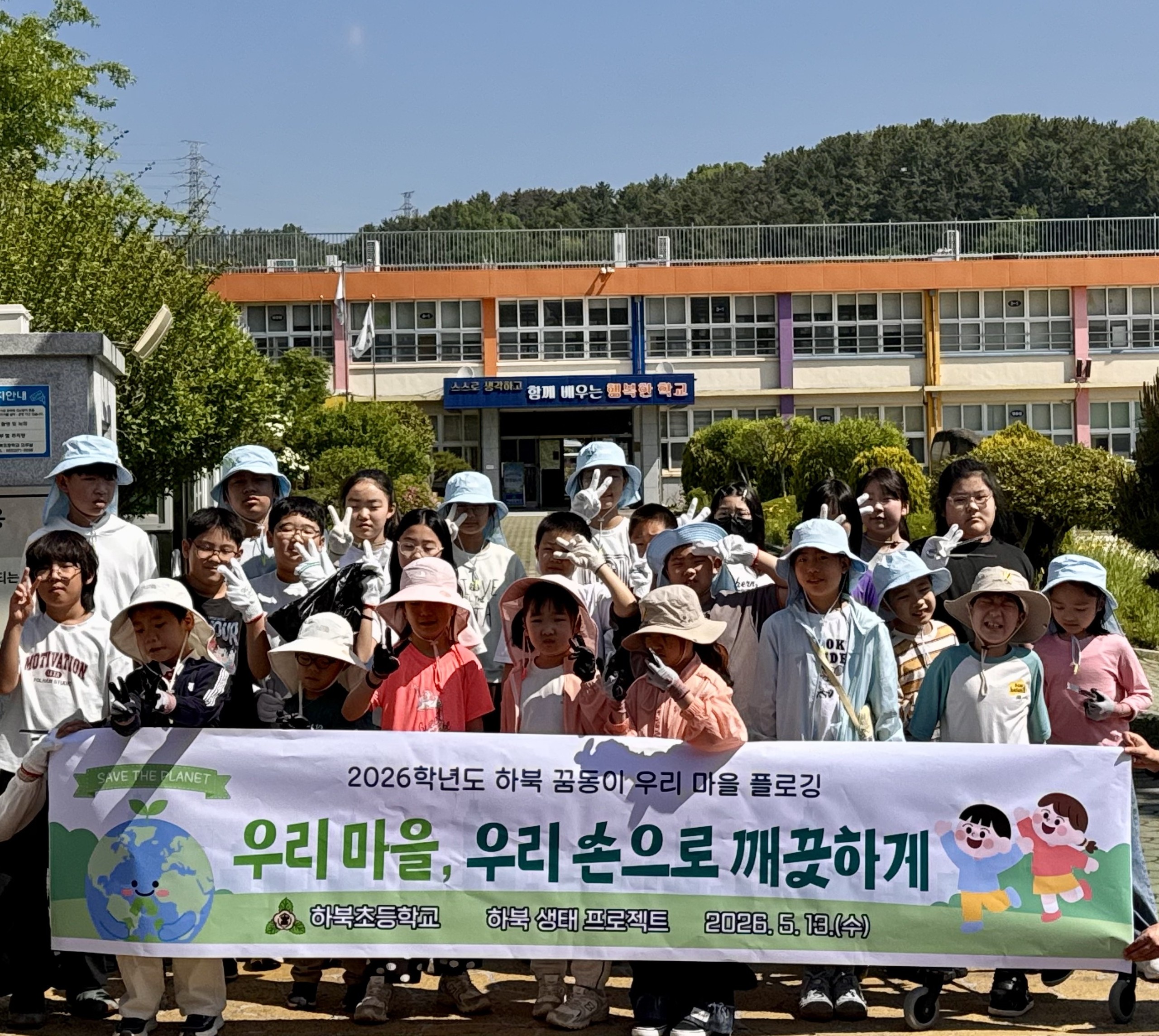 창원 하북초, 숲에서 배우고 마을에서 실천하다 - 관련이미지3