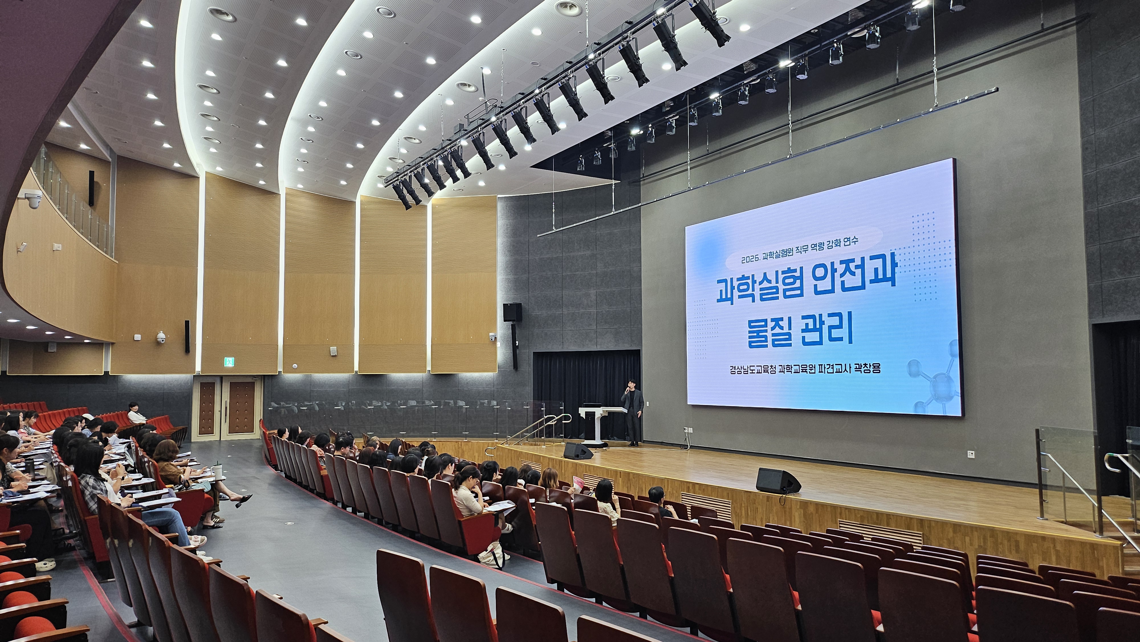 경남교육청, 과학실험원 대상 연수 개최 - 관련이미지1