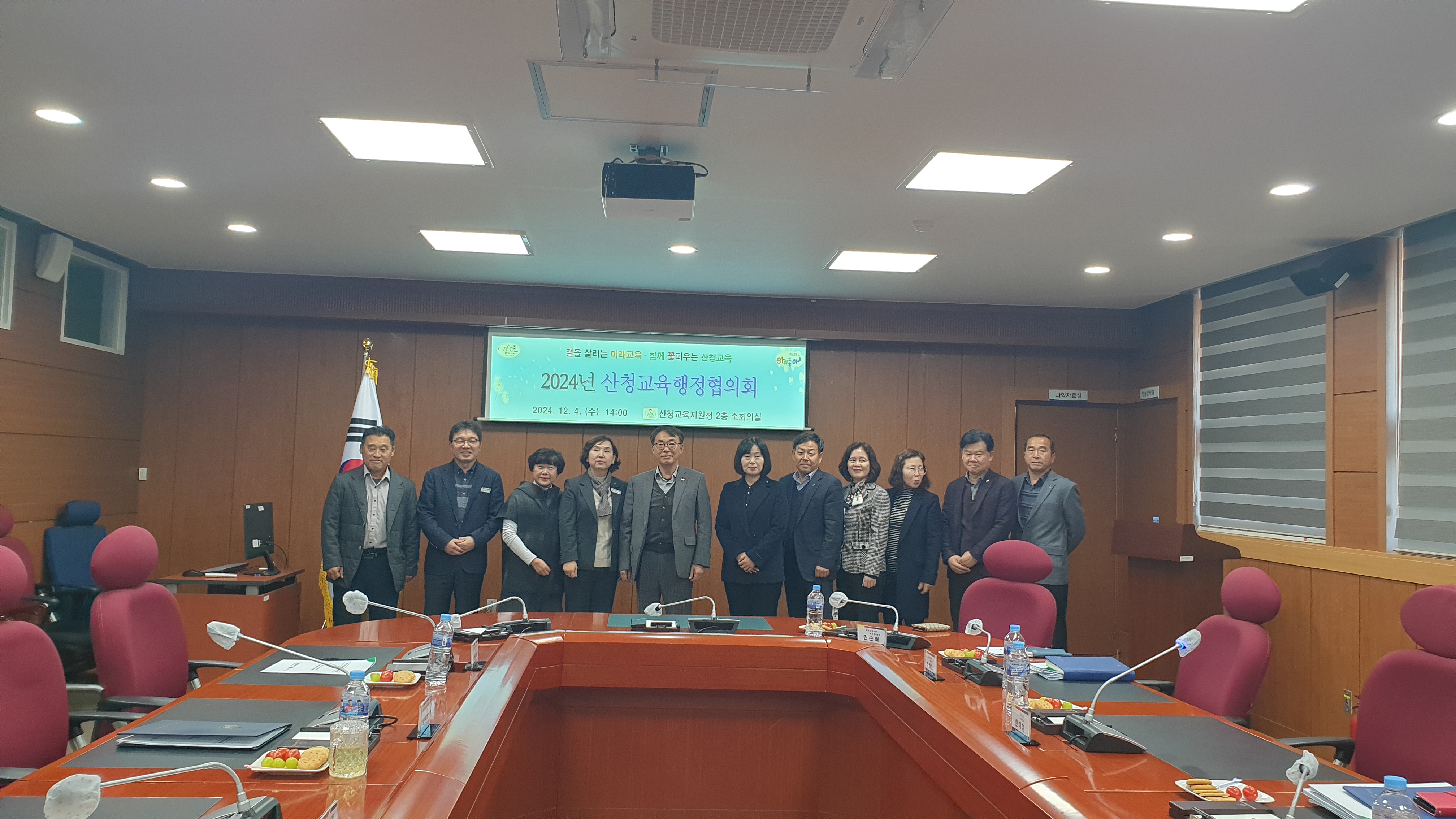 2024년 산청교육행정협의회 개최 - 관련이미지2