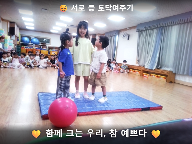 김해유치원, AI 띠앗사랑 놀이 - 관련이미지2