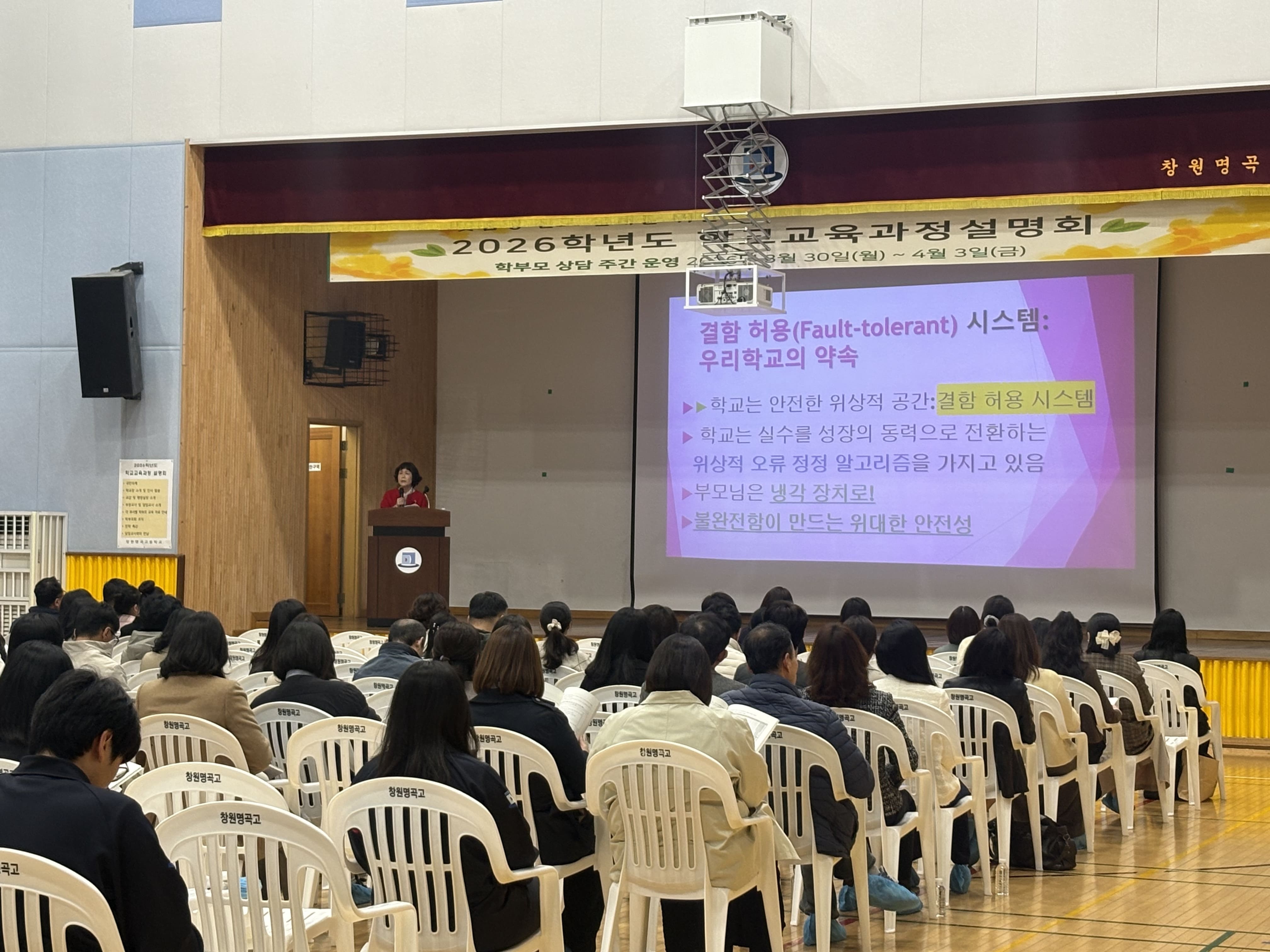 창원명곡고, 2026학년도 교육과정 설명회 및 학부모 상담 주간 운영  - 관련이미지2