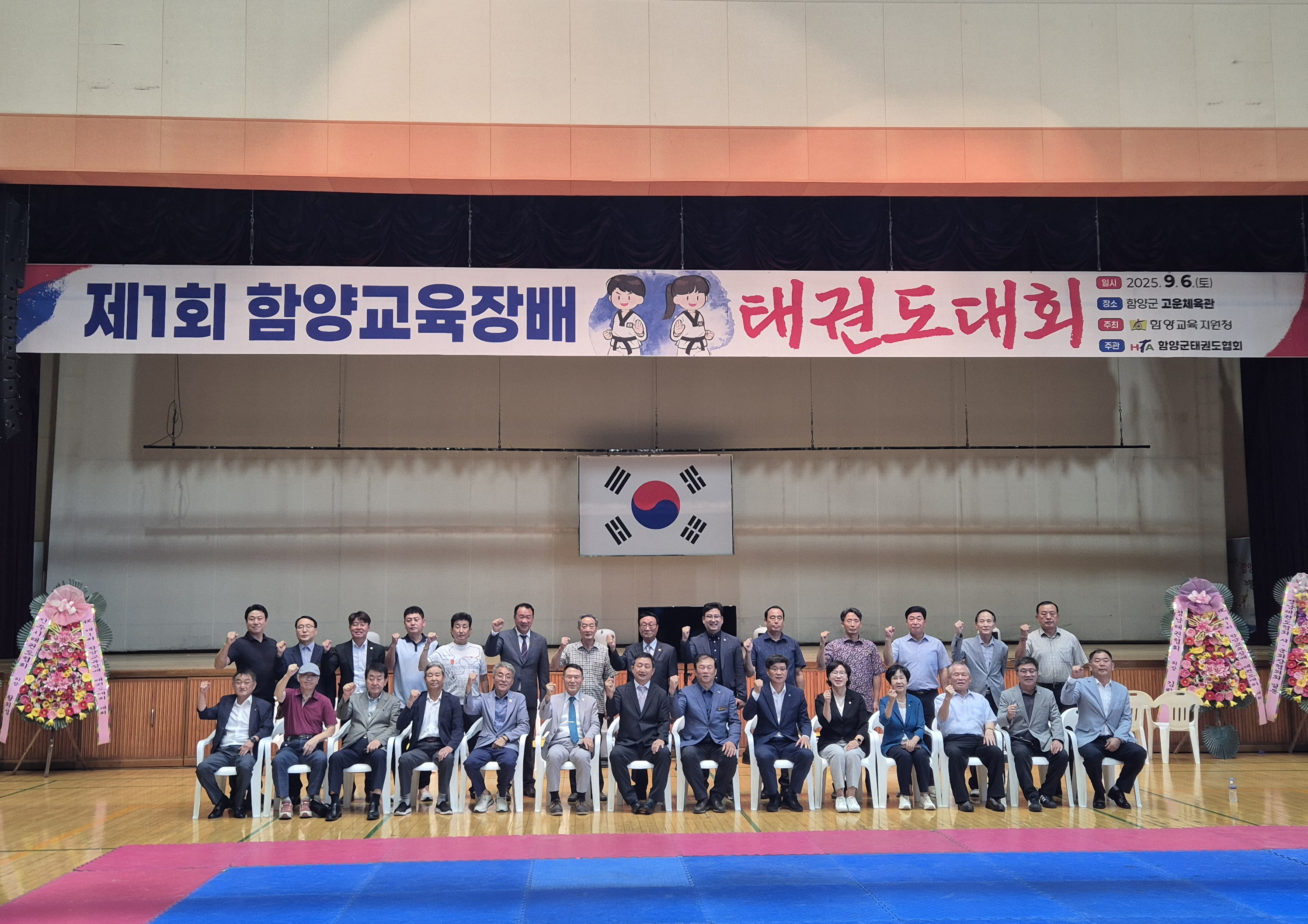 함양교육지원청, 제1회 함양교육장배 태권도대회 실시 - 관련이미지3