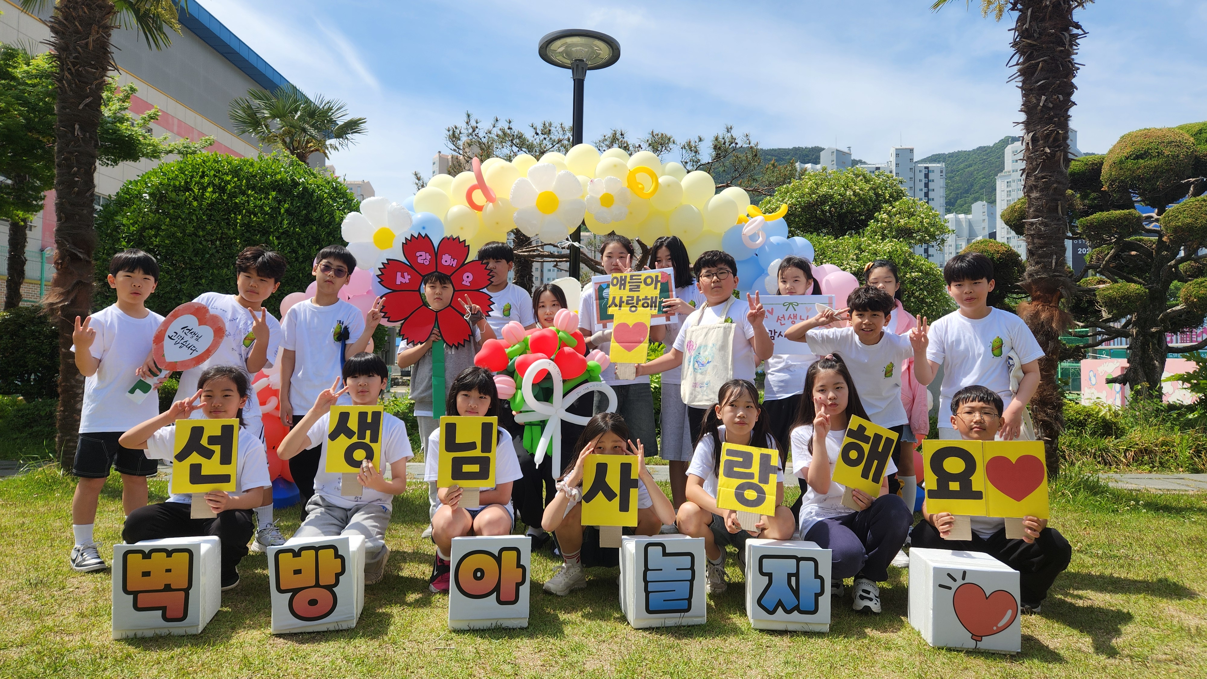 통영 벽방초, 학부모회 주관 어린이날 축제 [벽방아 놀자] 개최 - 관련이미지1