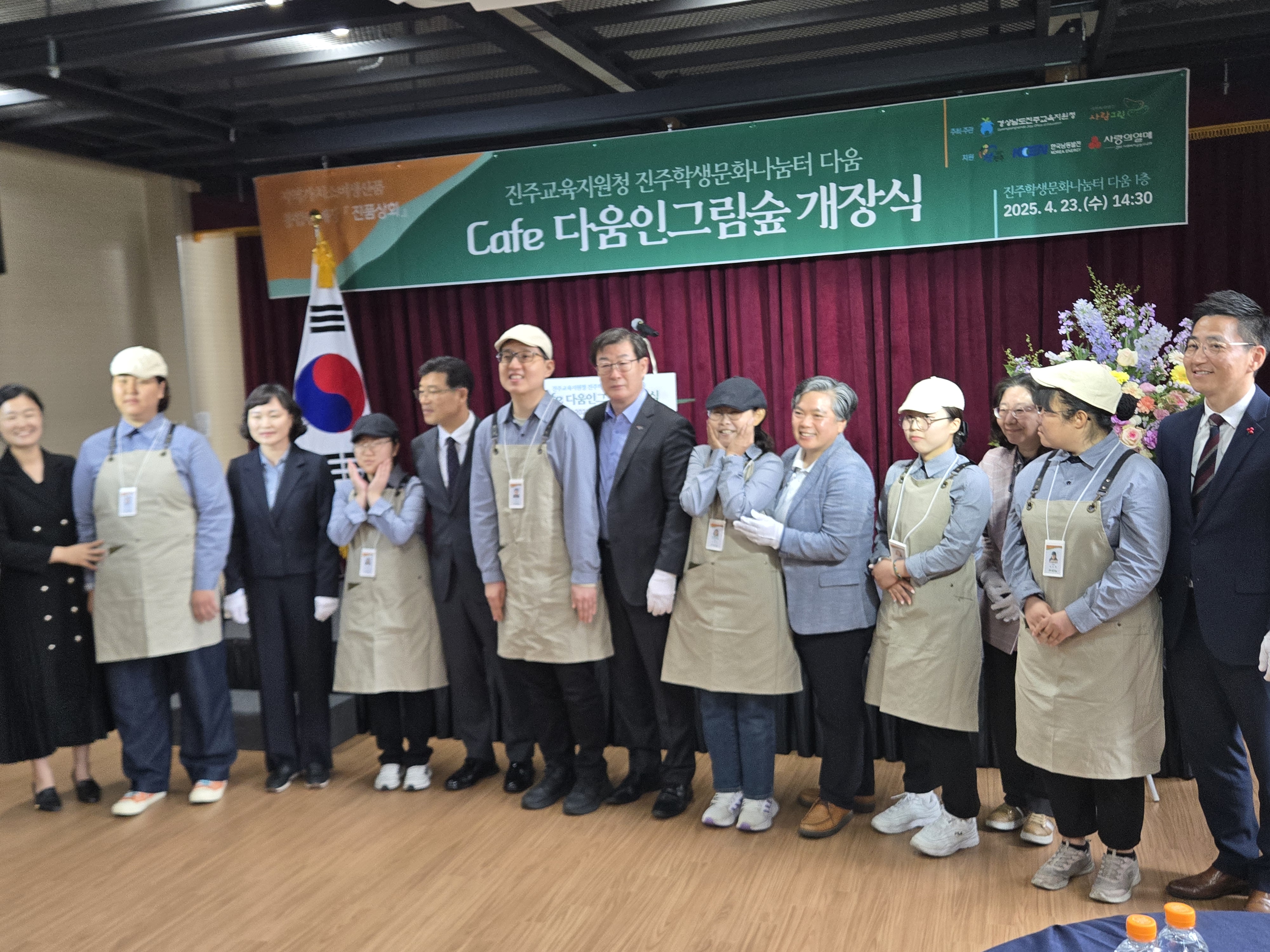 진주교육지원청, 장애인 바리스타 근로‘다움인그림숲’개장 - 관련이미지1