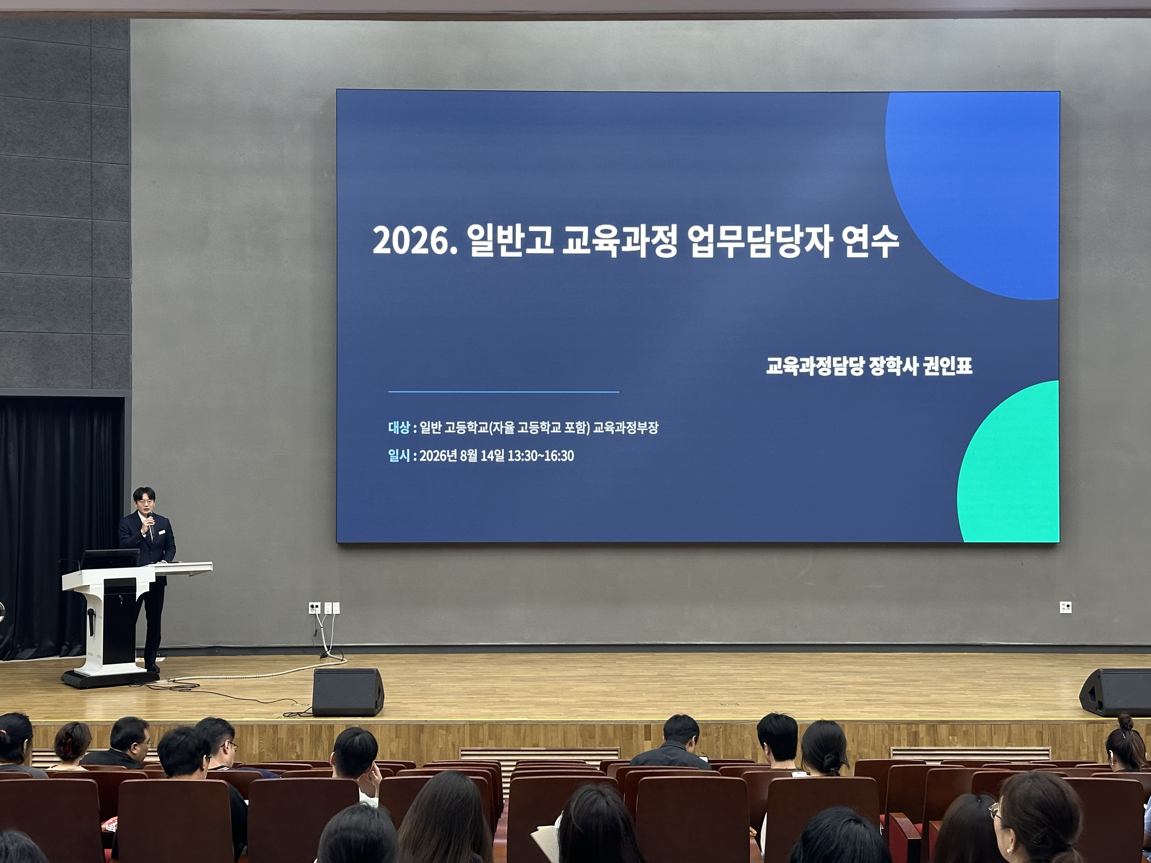 경남교육청, 학생 선택 중심 교육과정 설계 역량 강화 연수 개최 - 관련이미지2