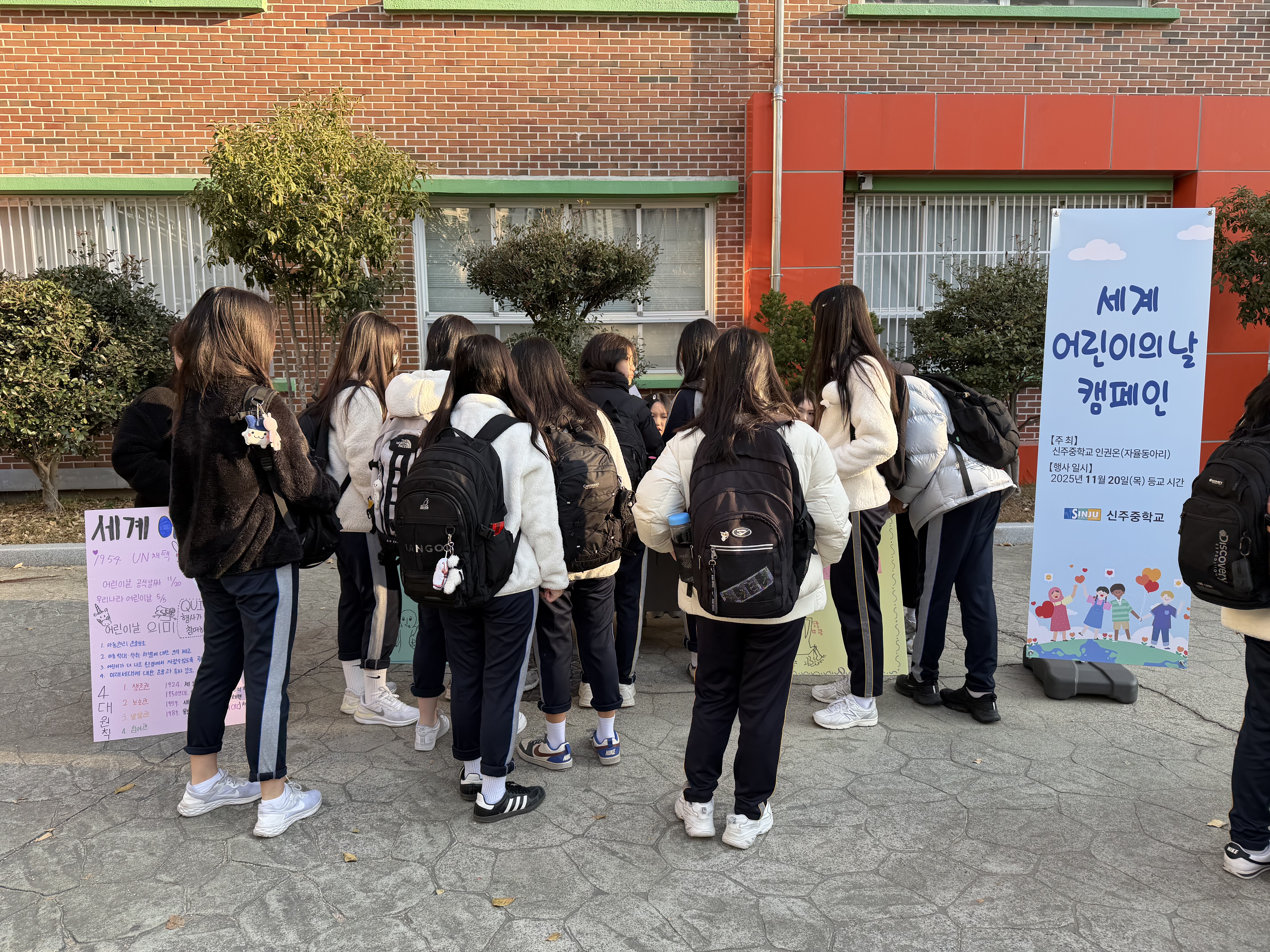 신주중, 세계 어린이의 날 맞아 학생 주도 ‘사회정서 중점동아리 캠페인’ 운영 - 관련이미지1