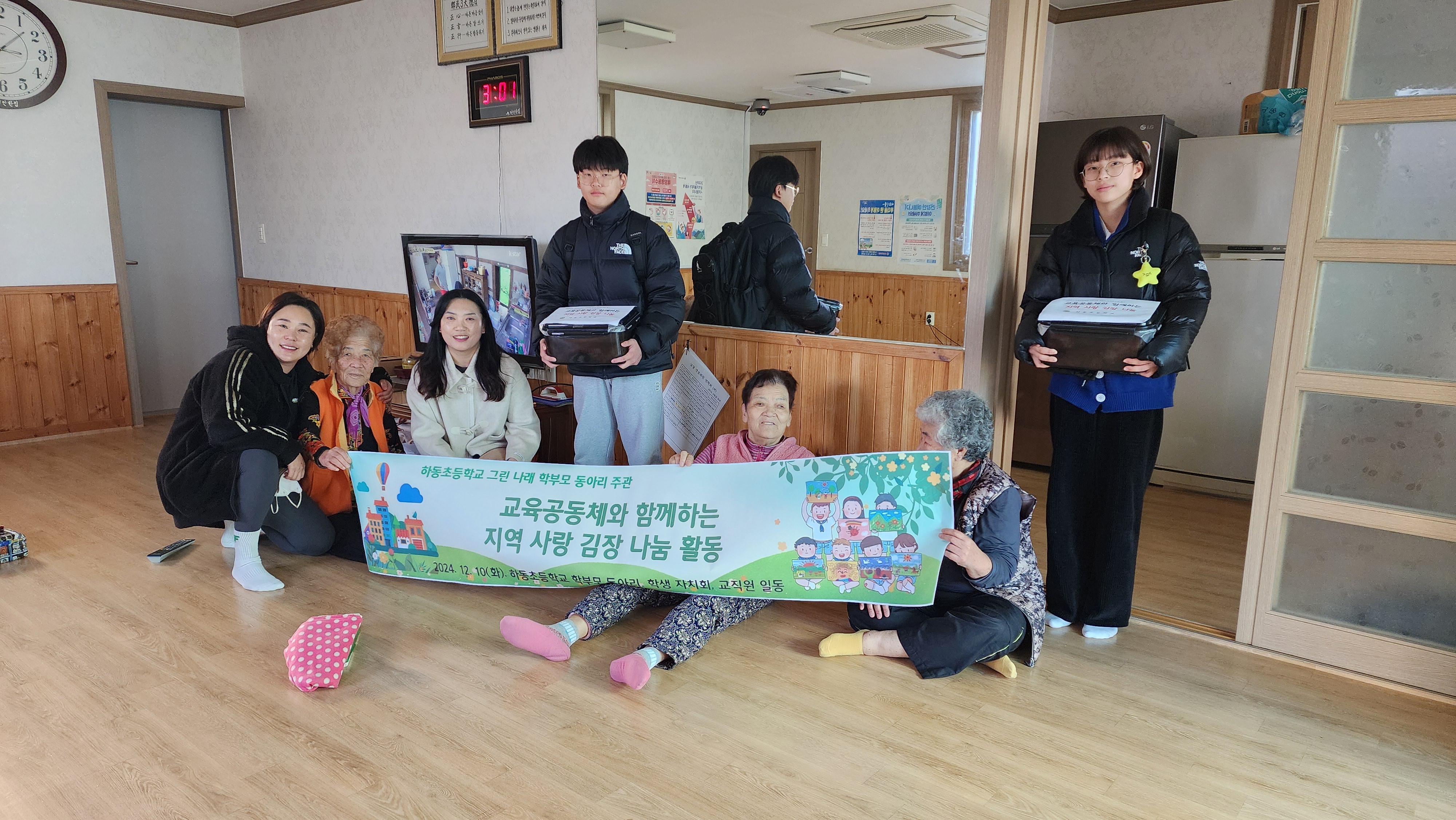 하동초, 교육공동체와 함께하는 지역 사랑 김장 나눔 활동  - 관련이미지3