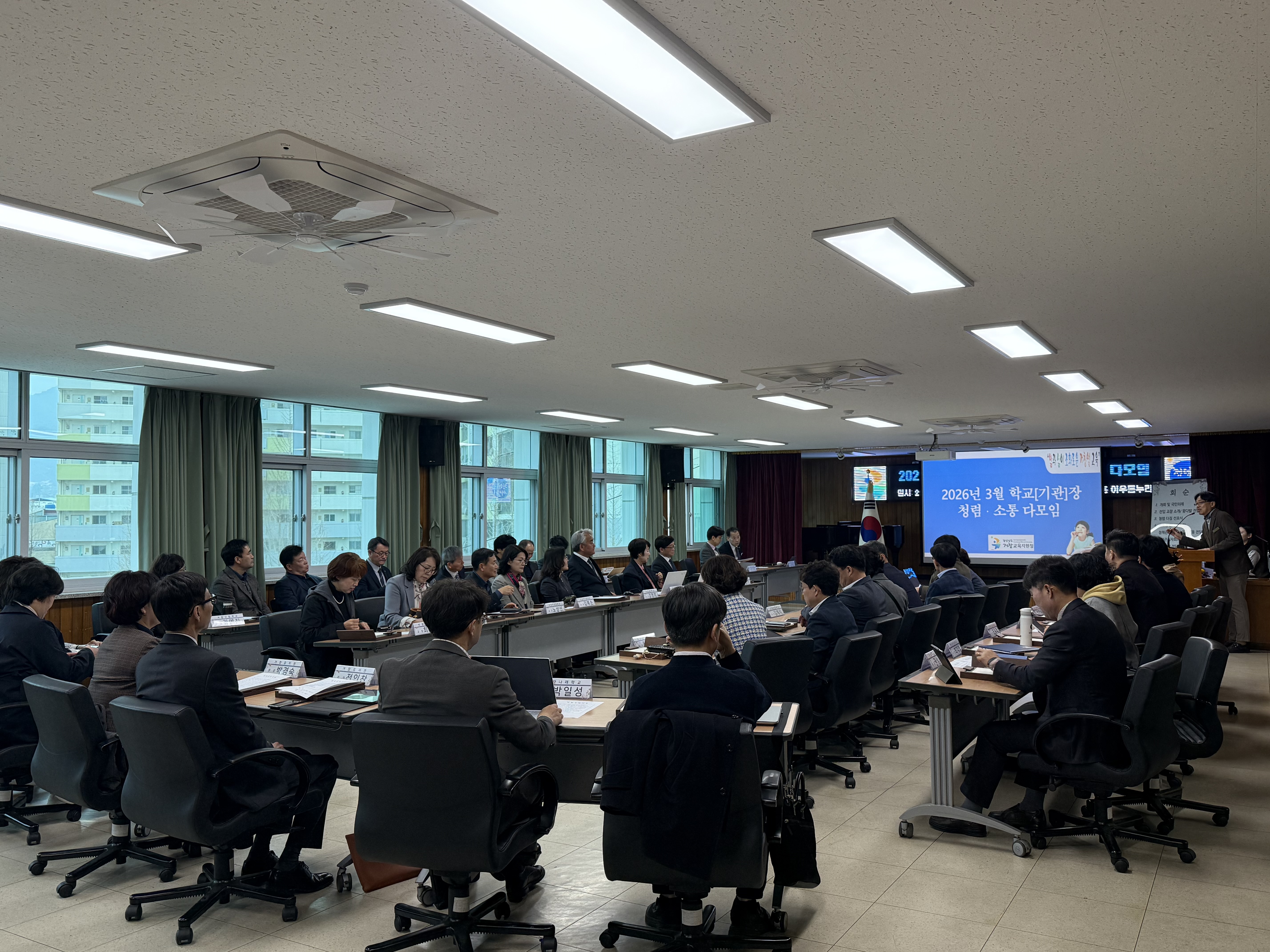 거창교육지원청, 3월 새 희망을 담는 청렴·소통 학교장 다모임! - 관련이미지2