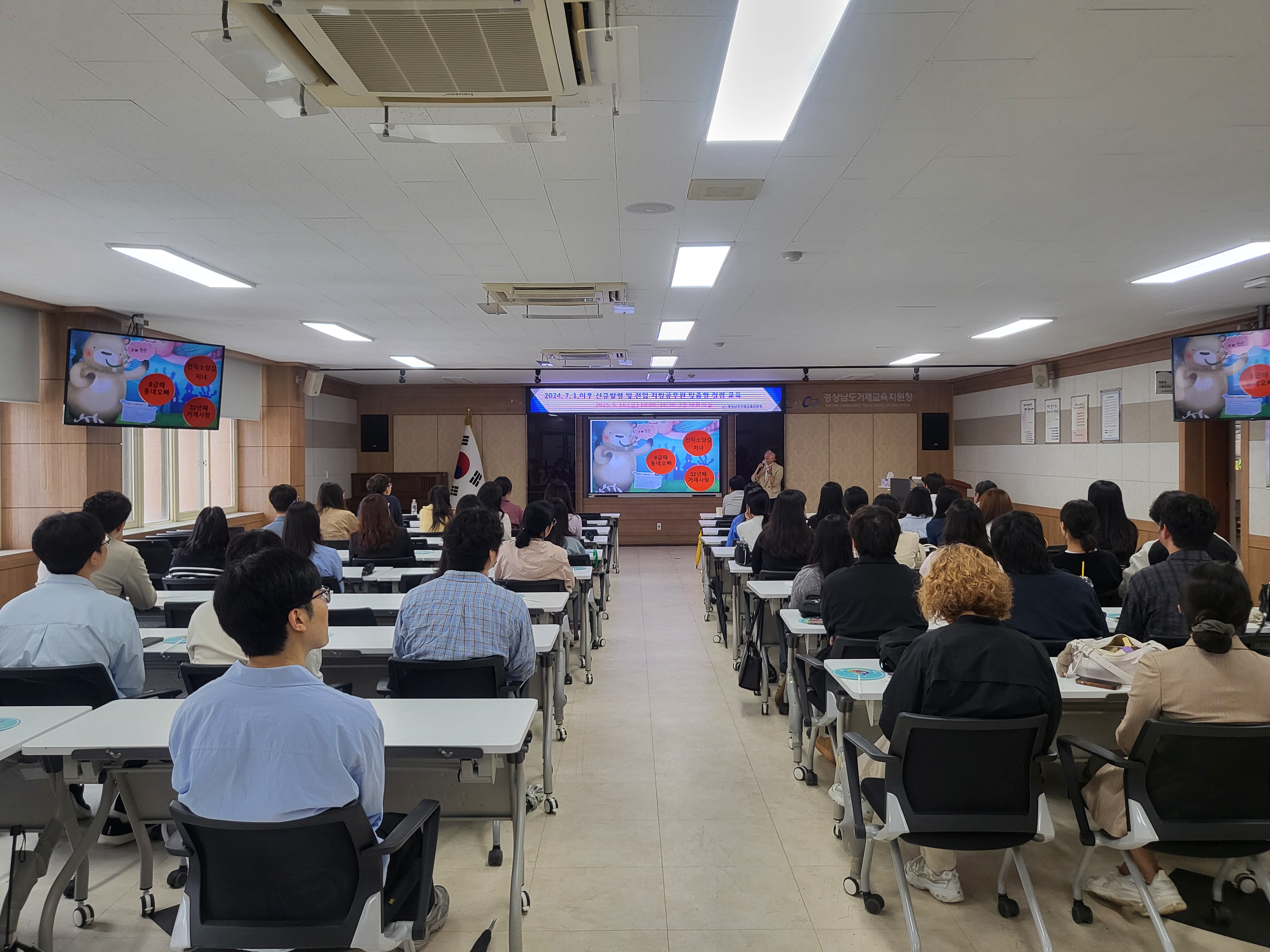 거제교육지원청, 청렴 거제 정착을 위한 2024.7.1.이후 거제 신규 발령·전입 지방공무원 맞춤형 청렴 연수 실시 - 관련이미지1