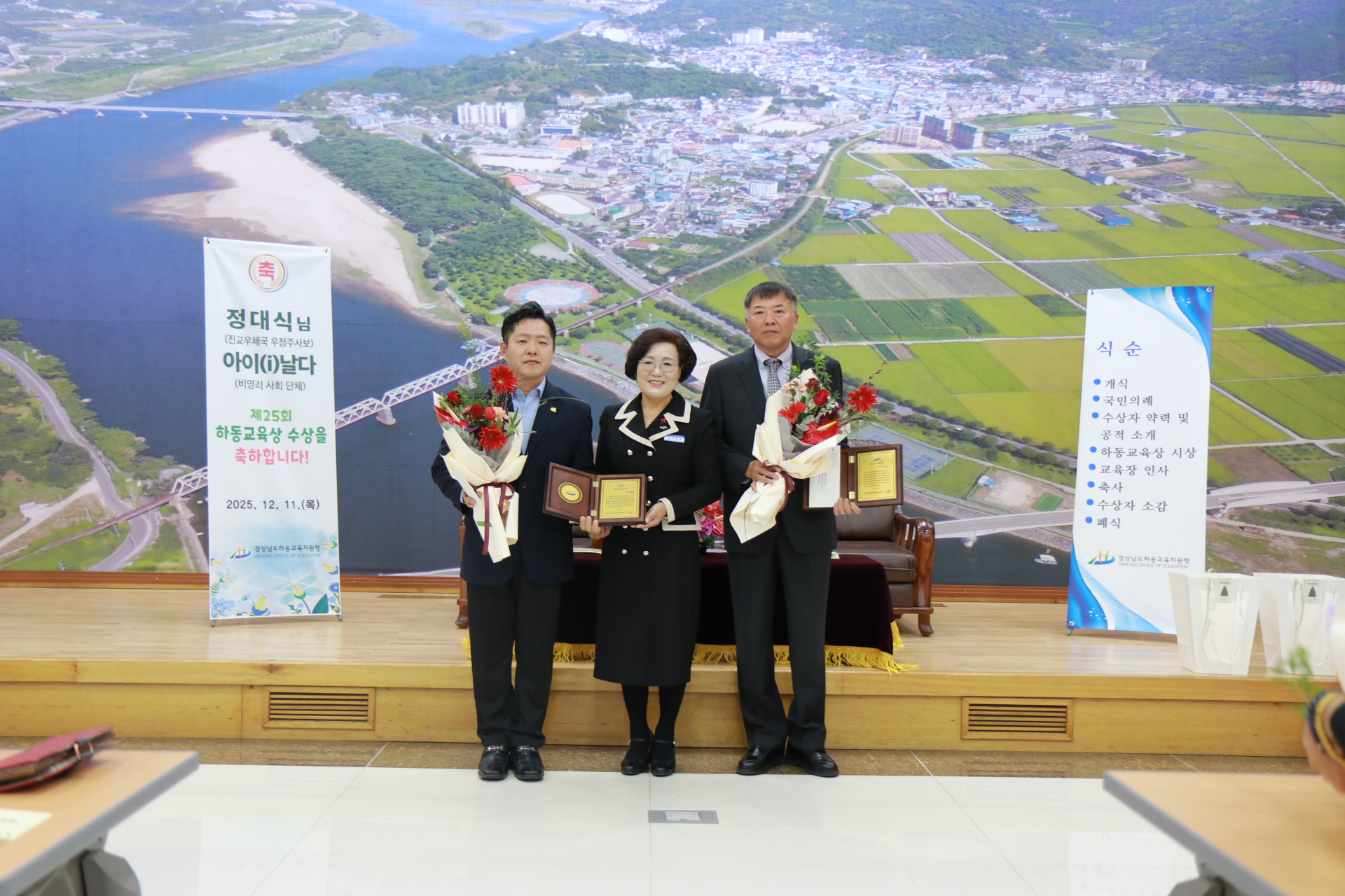 하동교육지원청 ‘제25회 하동교육상 시상식’개최 - 관련이미지2