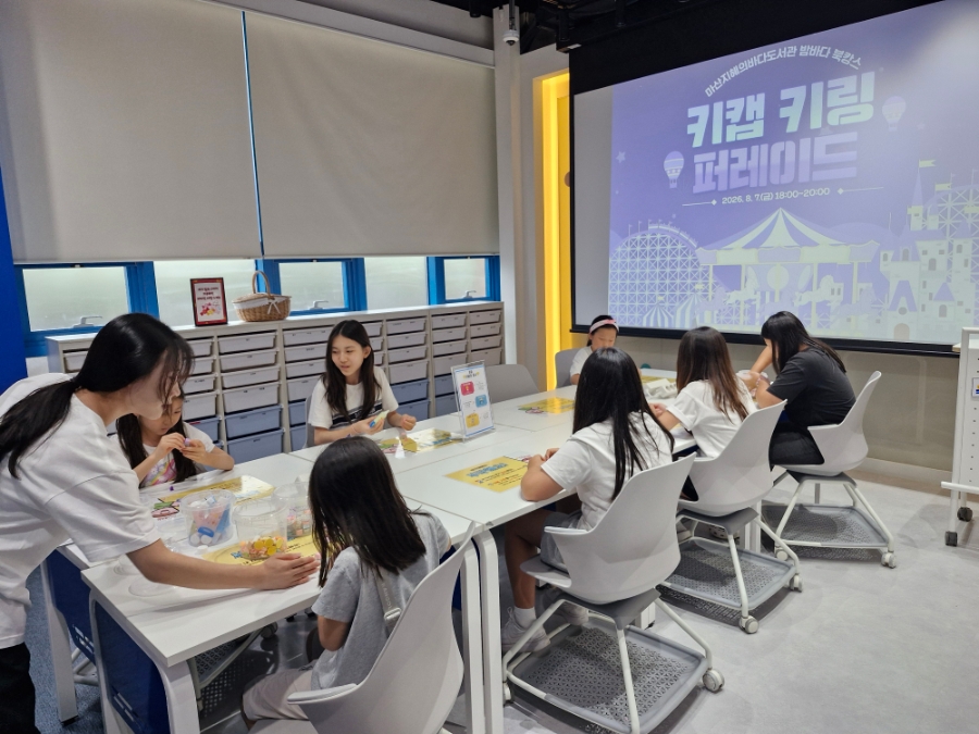 마산지혜의바다도서관, 오직 청소년을 위한 프로그램「온나」운영 - 관련이미지1