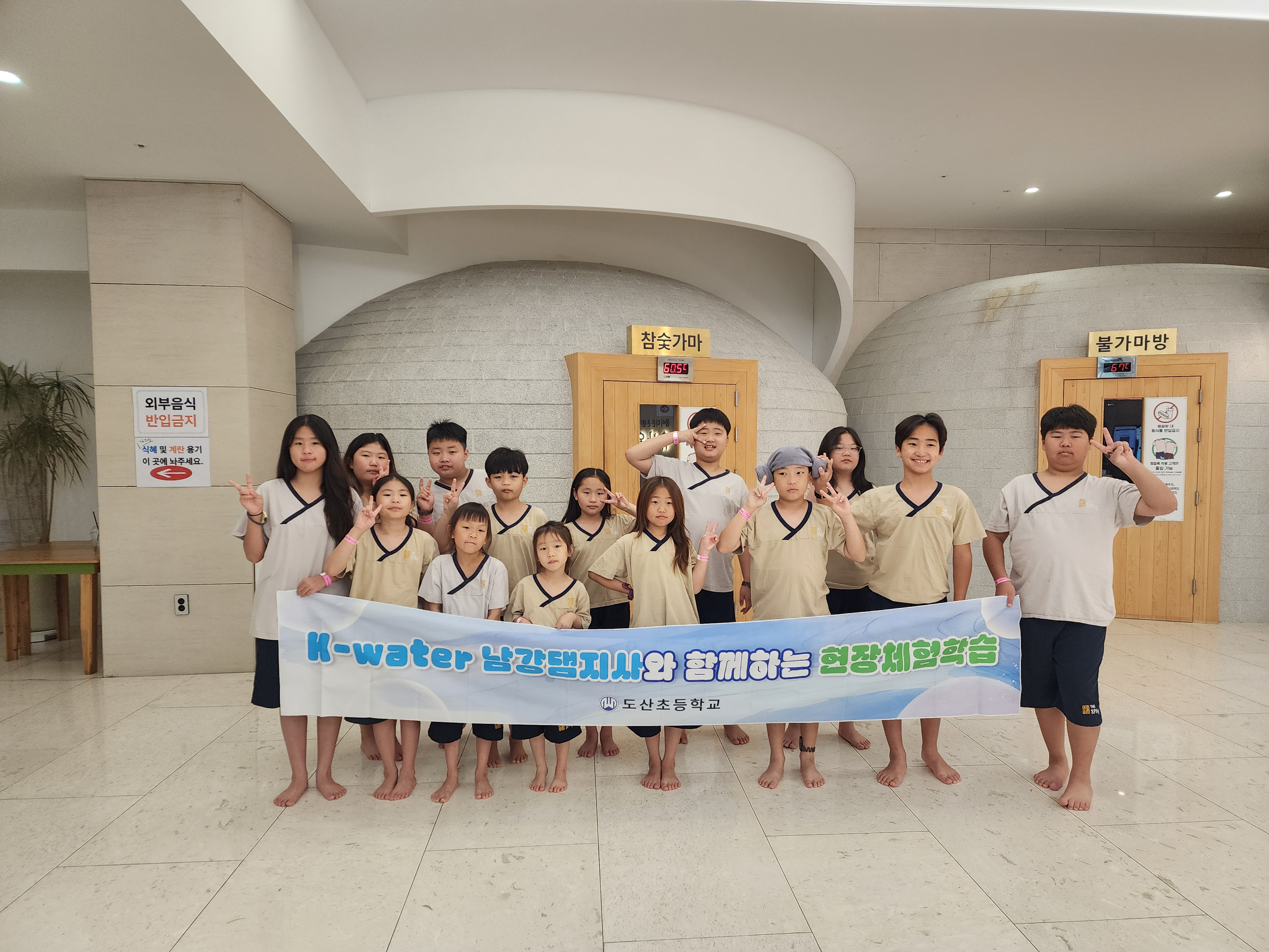 산청도산초, K-water 남강댐지사와 함께하는 여름 계절 체험학습 실시 - 관련이미지1