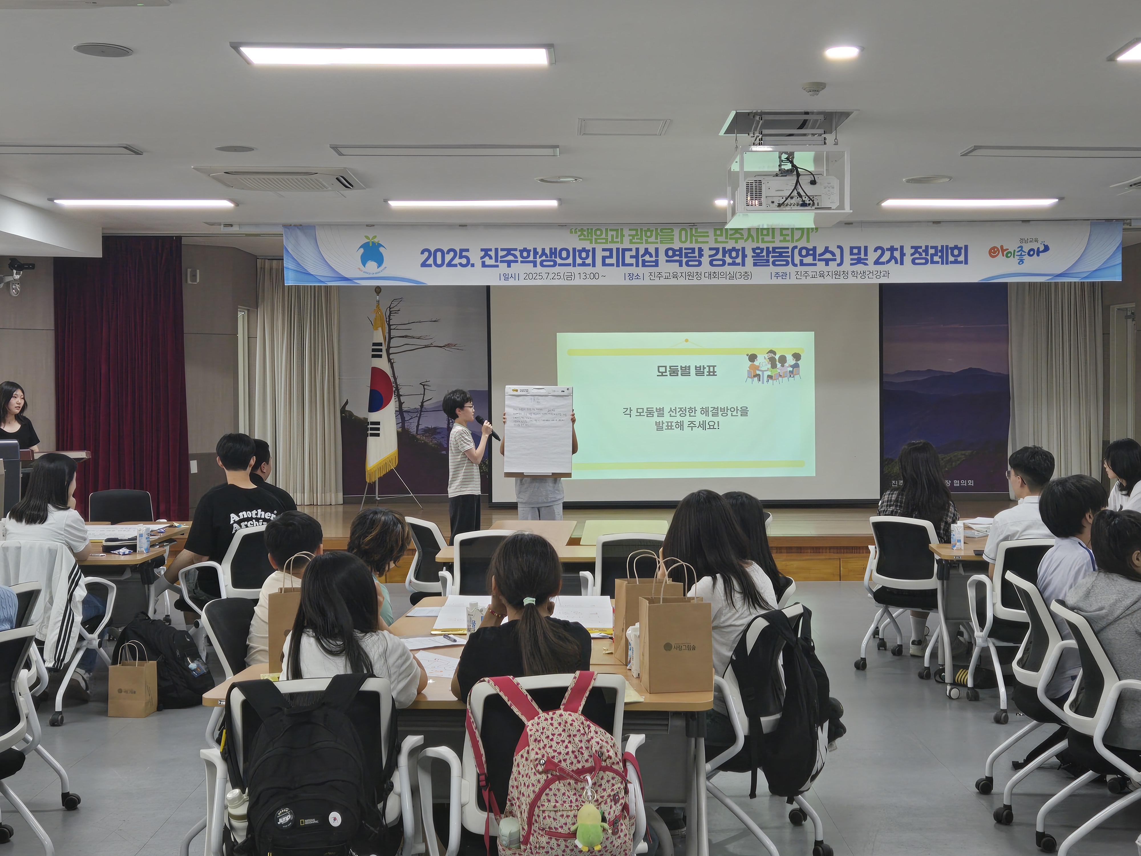 2025. 진주학생의회 리더십 역량강화 활동 및 2차 정례회 열려 - 관련이미지1