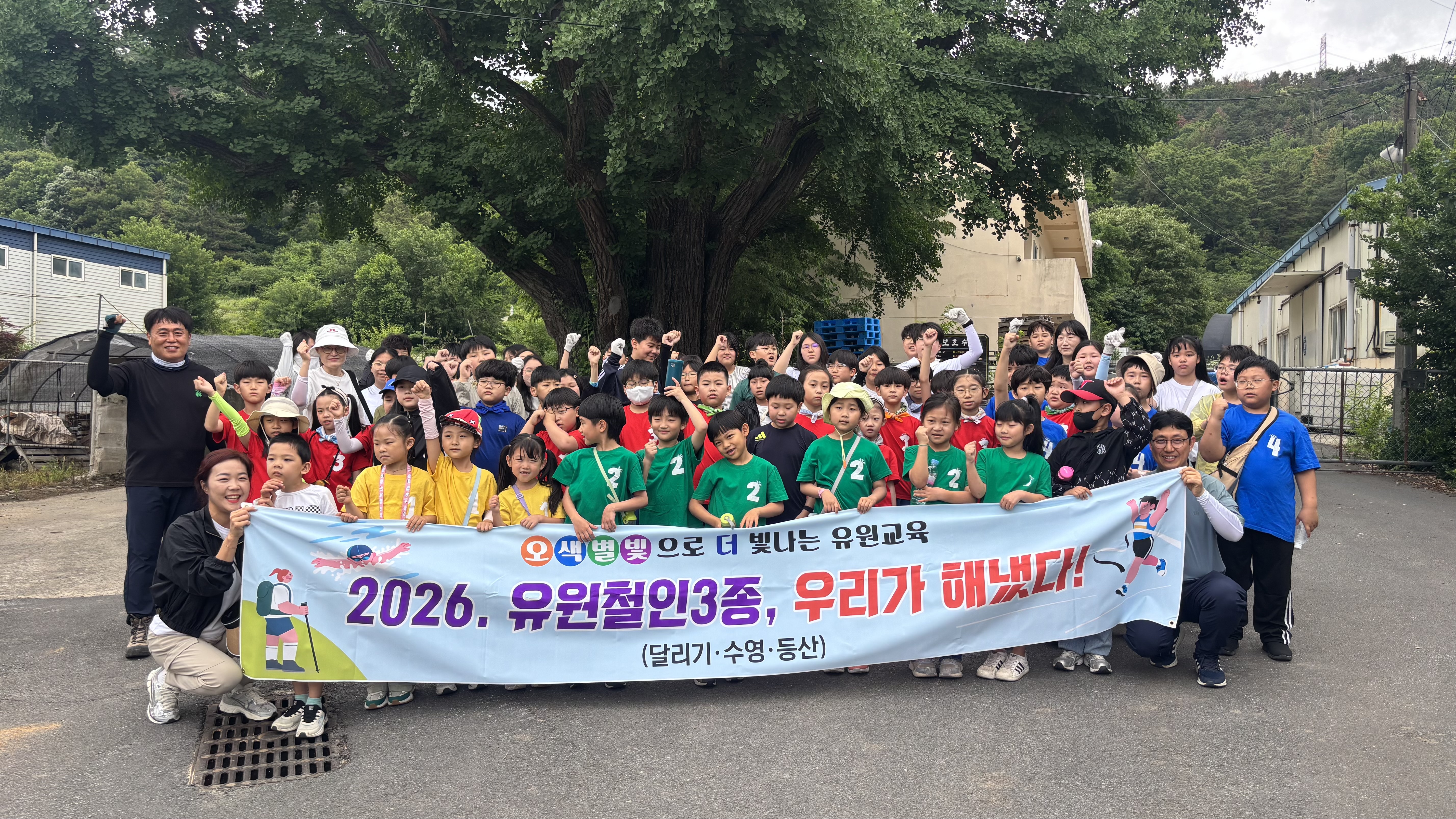 유원초, ‘철인 3종 프로그램’ 운영으로 건강한 학교문화 조성 - 관련이미지1