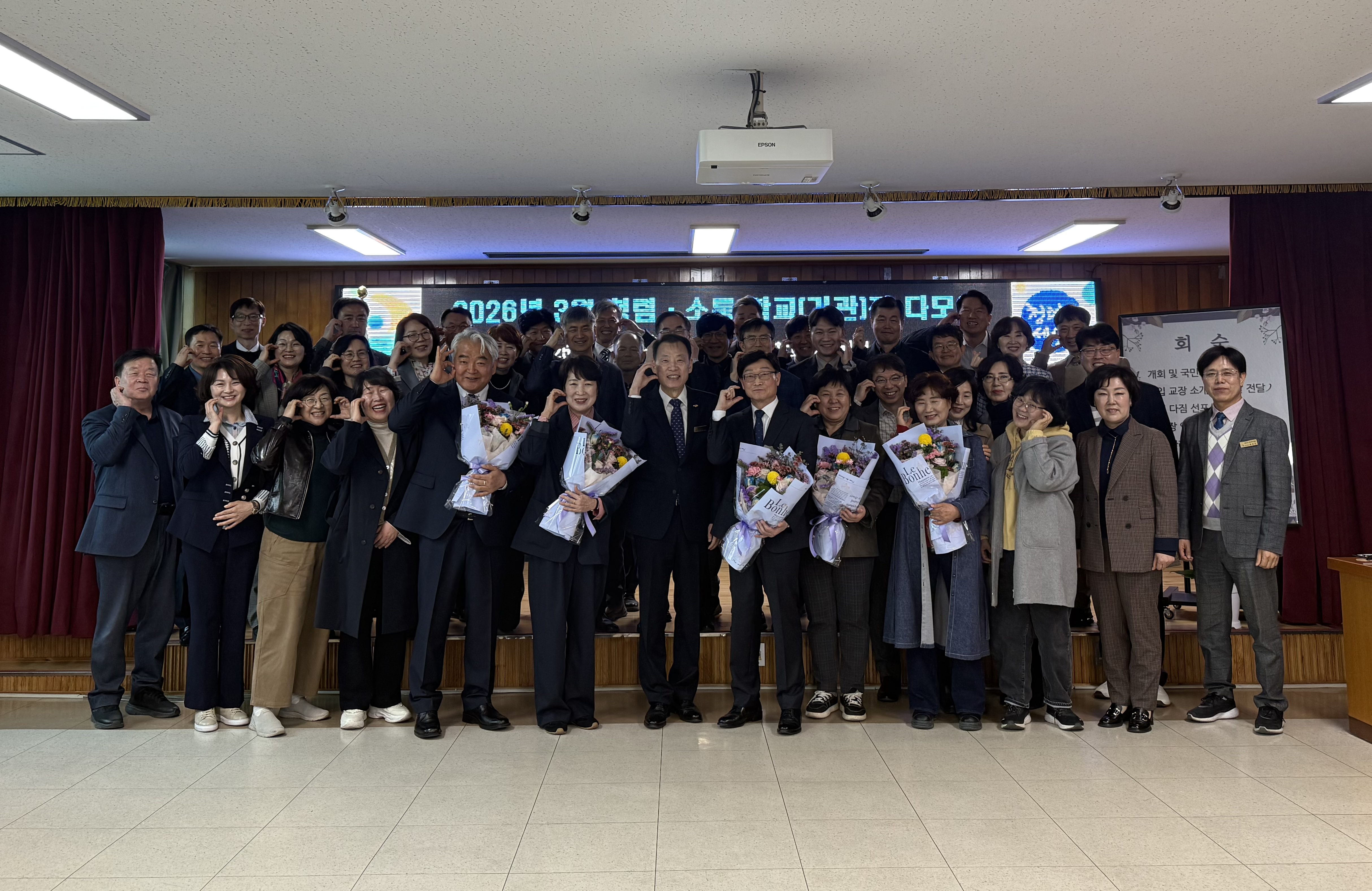거창교육지원청, 3월 새 희망을 담는 청렴·소통 학교장 다모임! - 관련이미지3