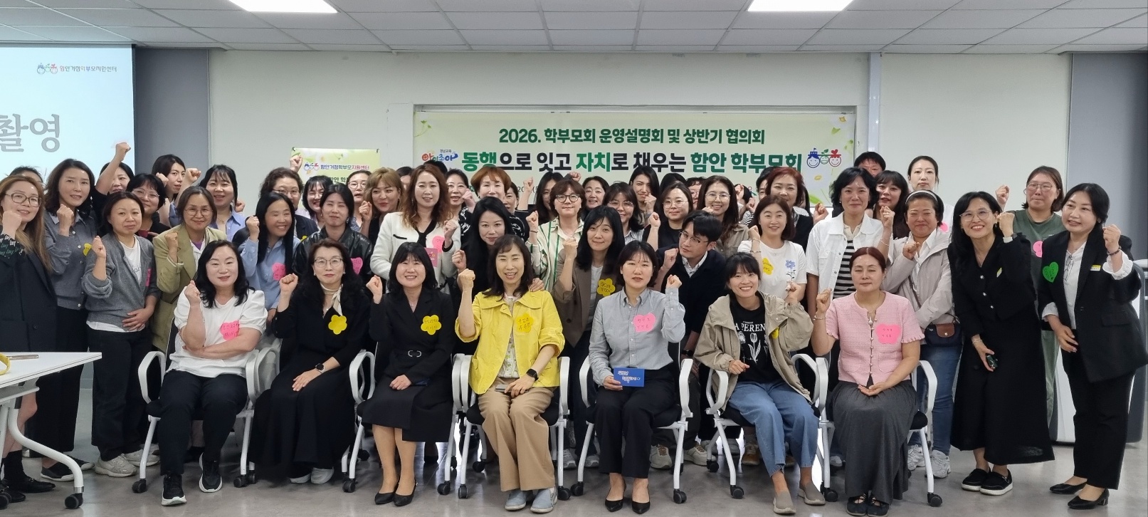 동행으로 잇고, 자치로 채우는 함안 학부모회 - 관련이미지1