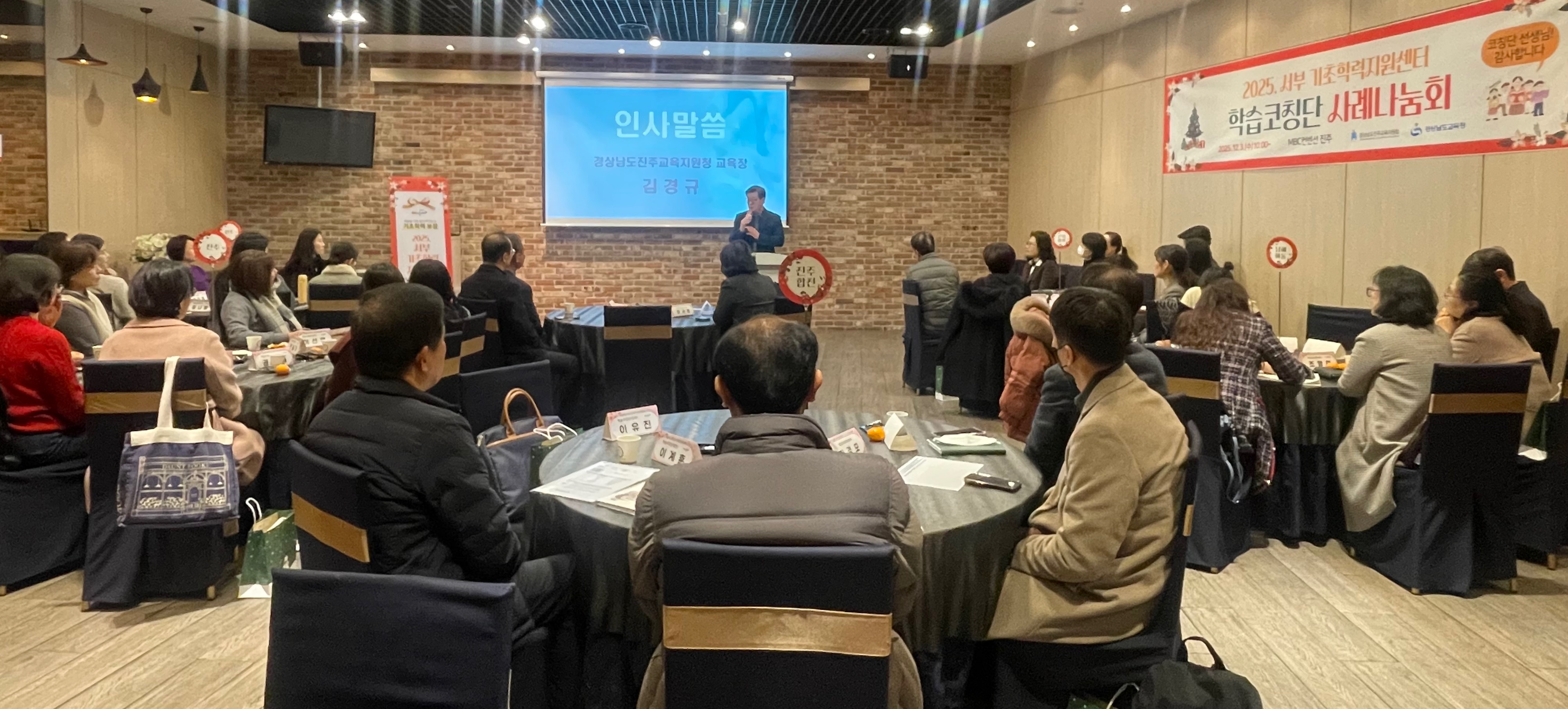 2025. 서부 기초학력지원센터, 학습코칭 함께 나누고 펼치다. - 관련이미지1