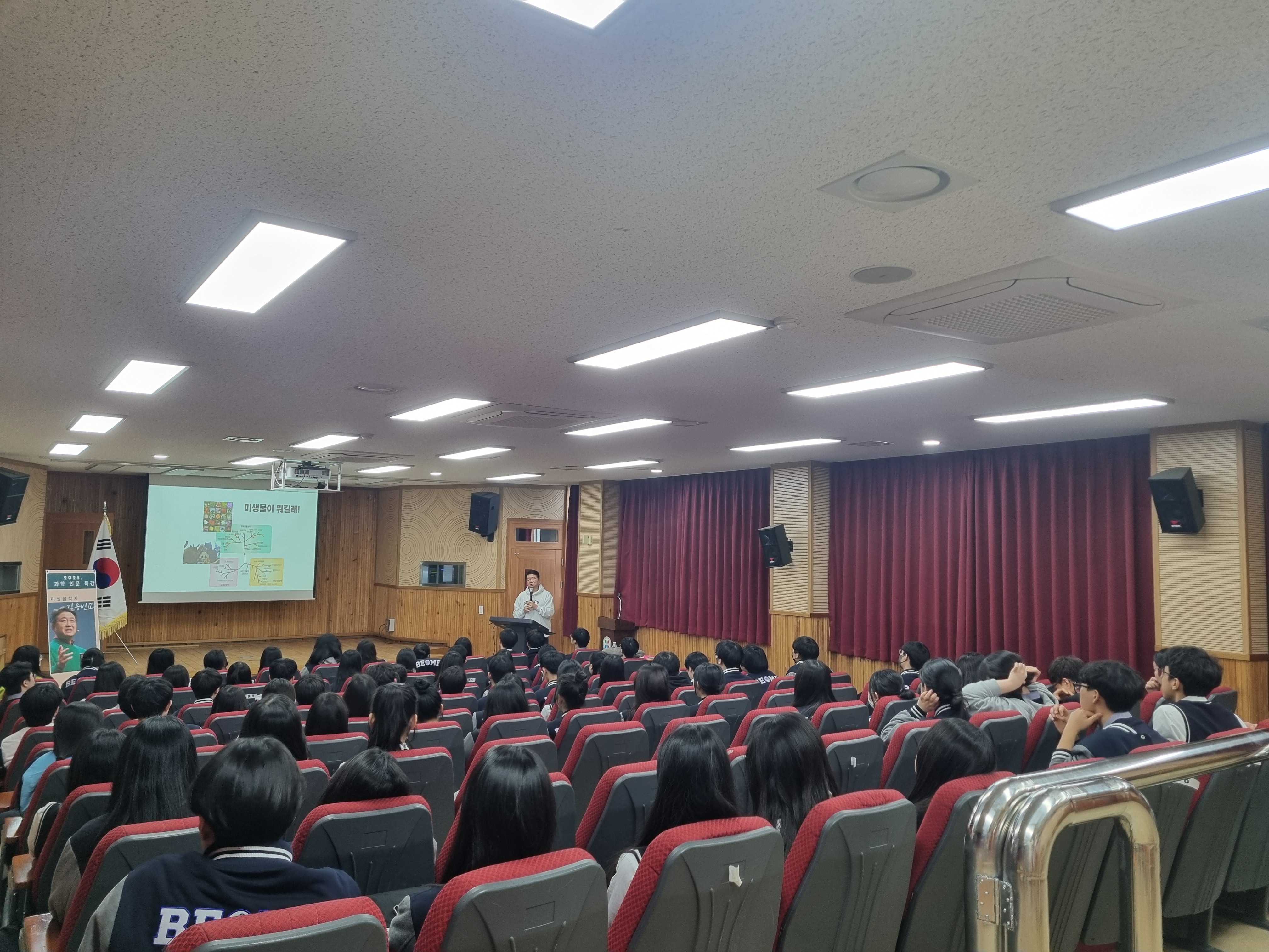 양산 범어고, '생물학의 쓸모' 김응빈 교수 강연 개최 - 관련이미지1
