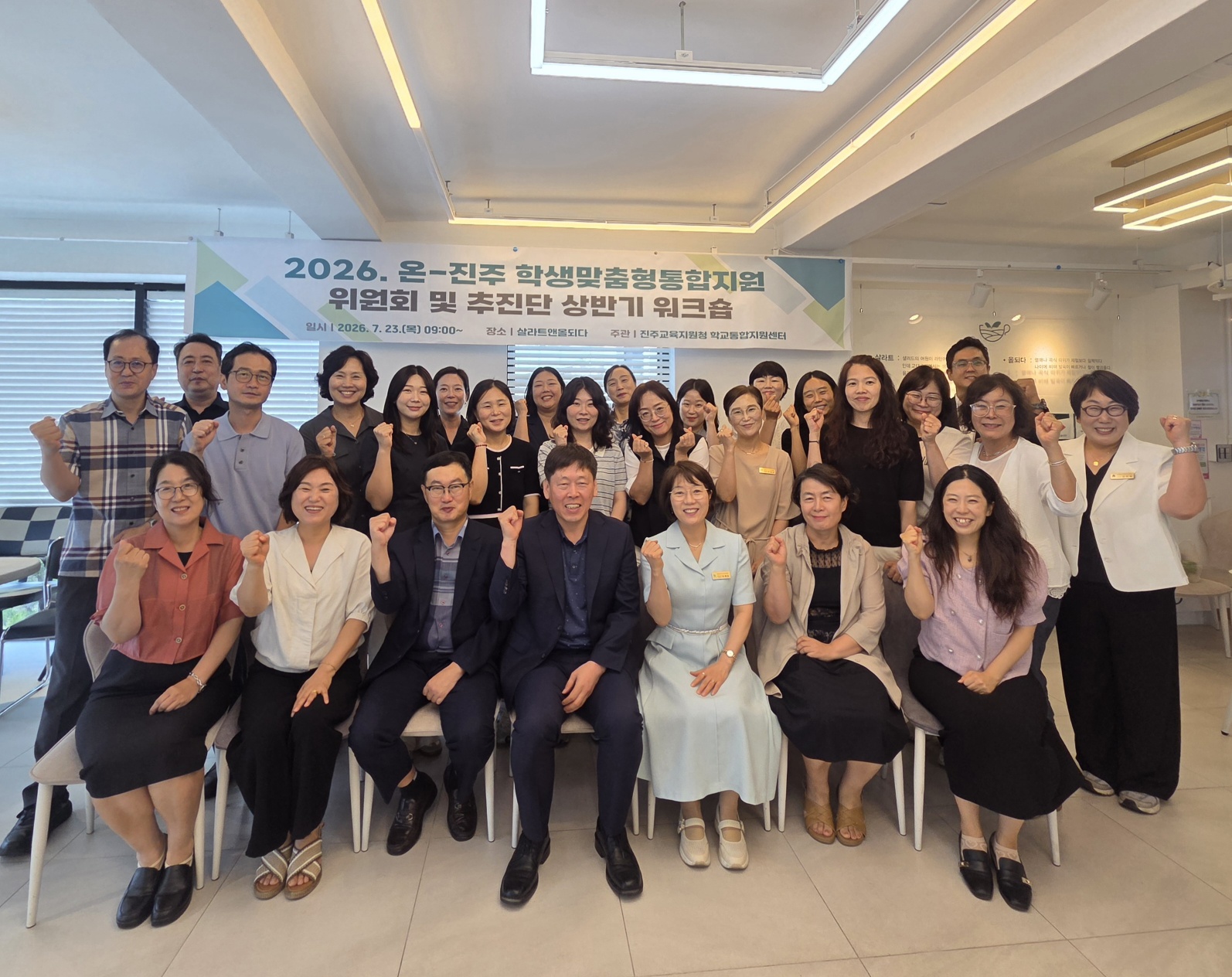진주교육지원청, 온-진주 학생맞춤통합지원 위원회 및 추진단 상반기 워크숍 개최  - 관련이미지1