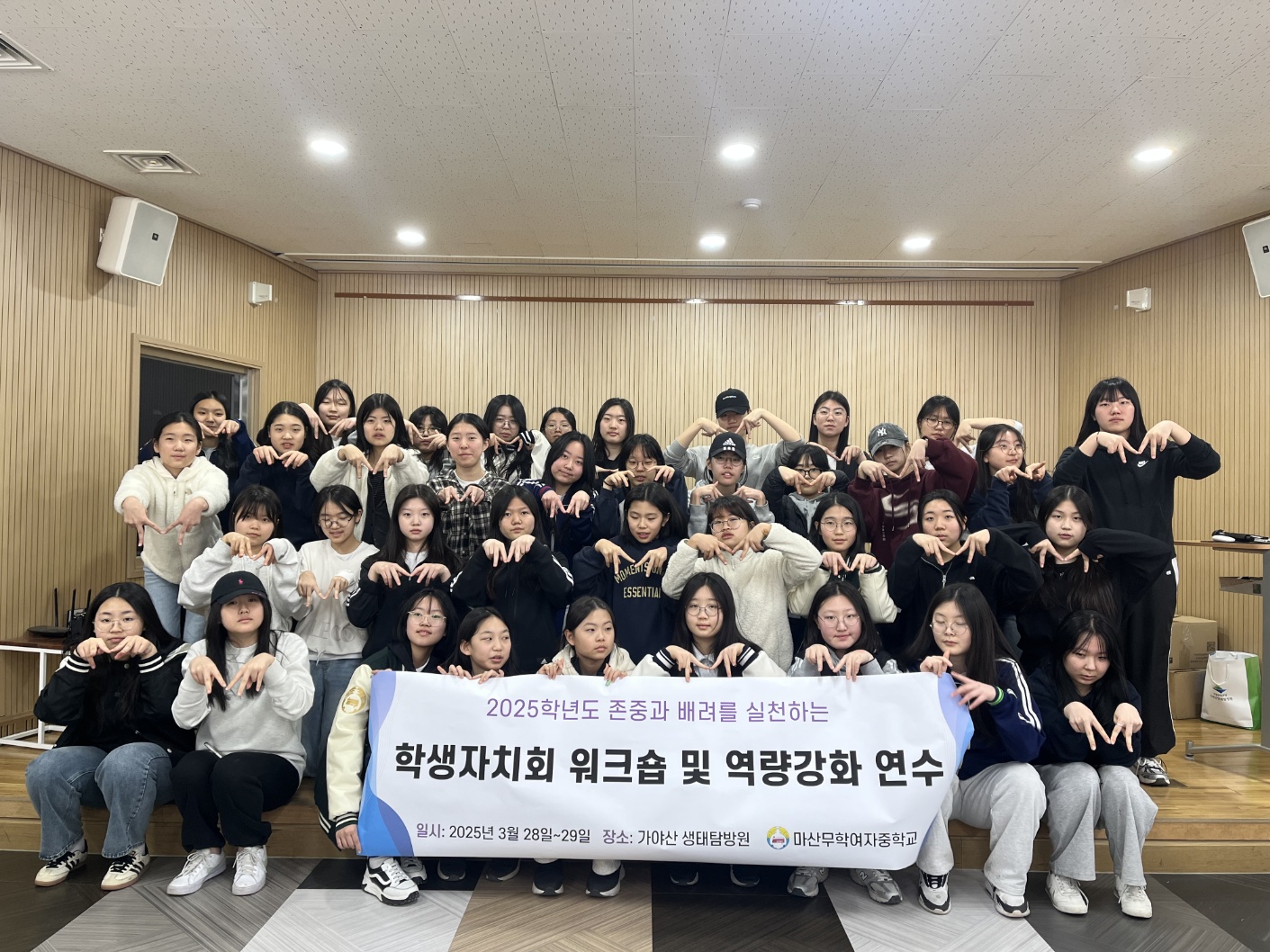 마산무학여자중학교의 리더십 캠프: 나의 목소리, 나의 리더십 - 관련이미지1