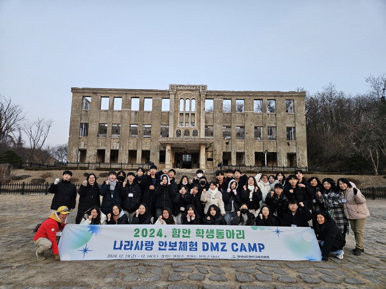 함안교육지원청 학생동아리 나라사랑 안보체험 DMZ 캠프 운영 - 관련이미지1